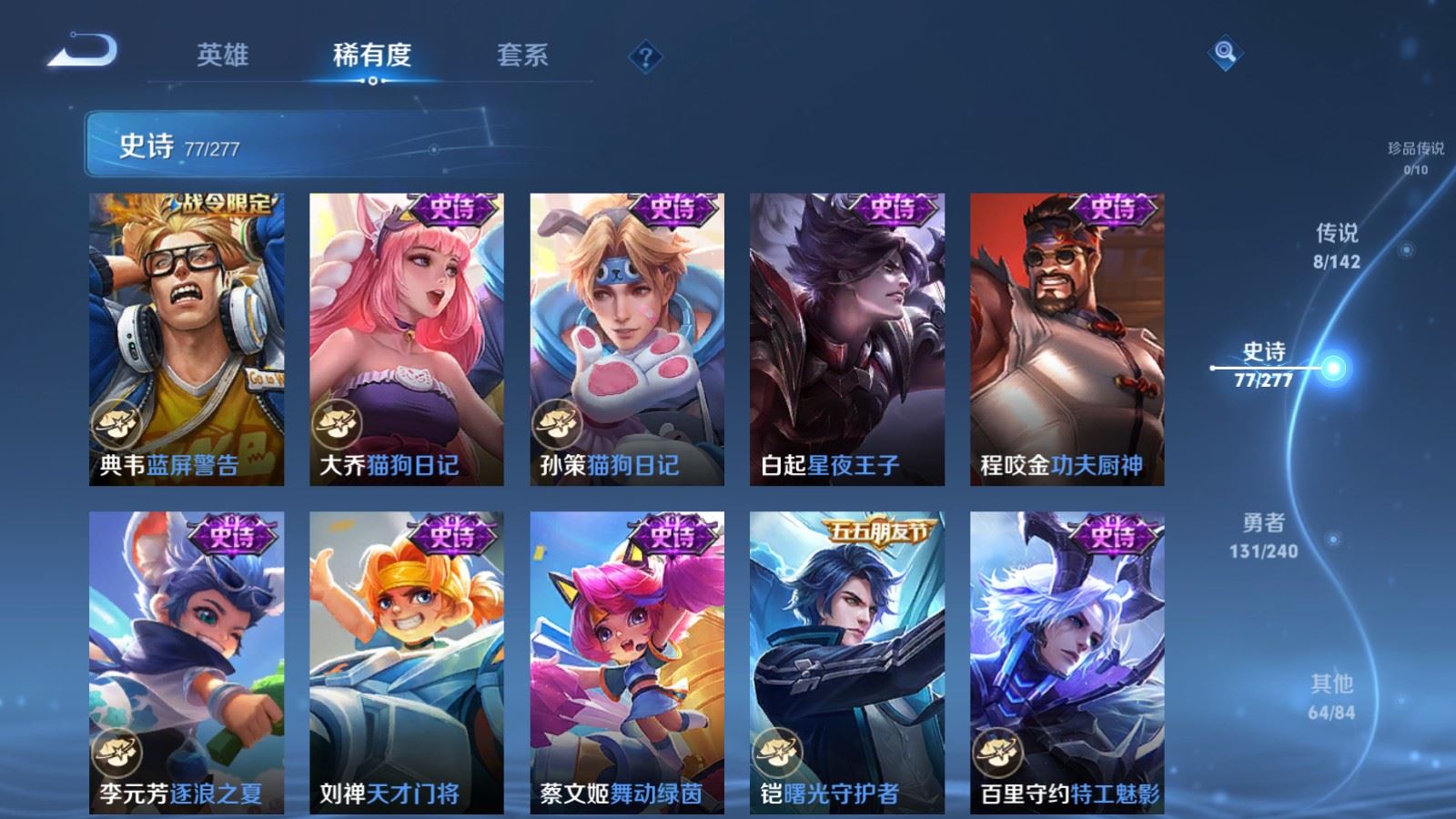 WZCMW4309693王者荣耀账号详情图11 WZCMW4309693王者荣耀账号详情图11