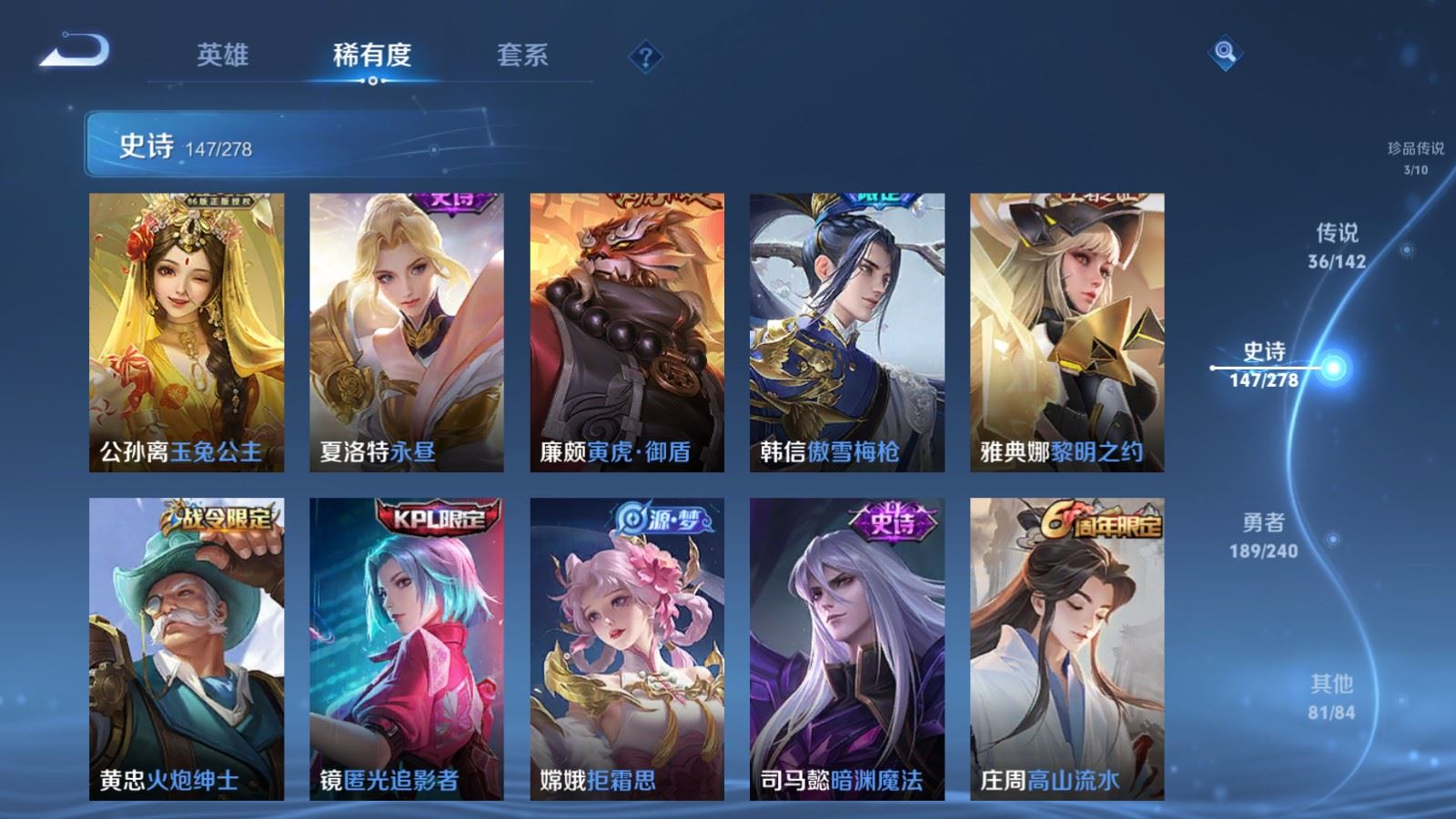 WZCMW4310496王者荣耀账号详情图17 WZCMW4310496王者荣耀账号详情图17