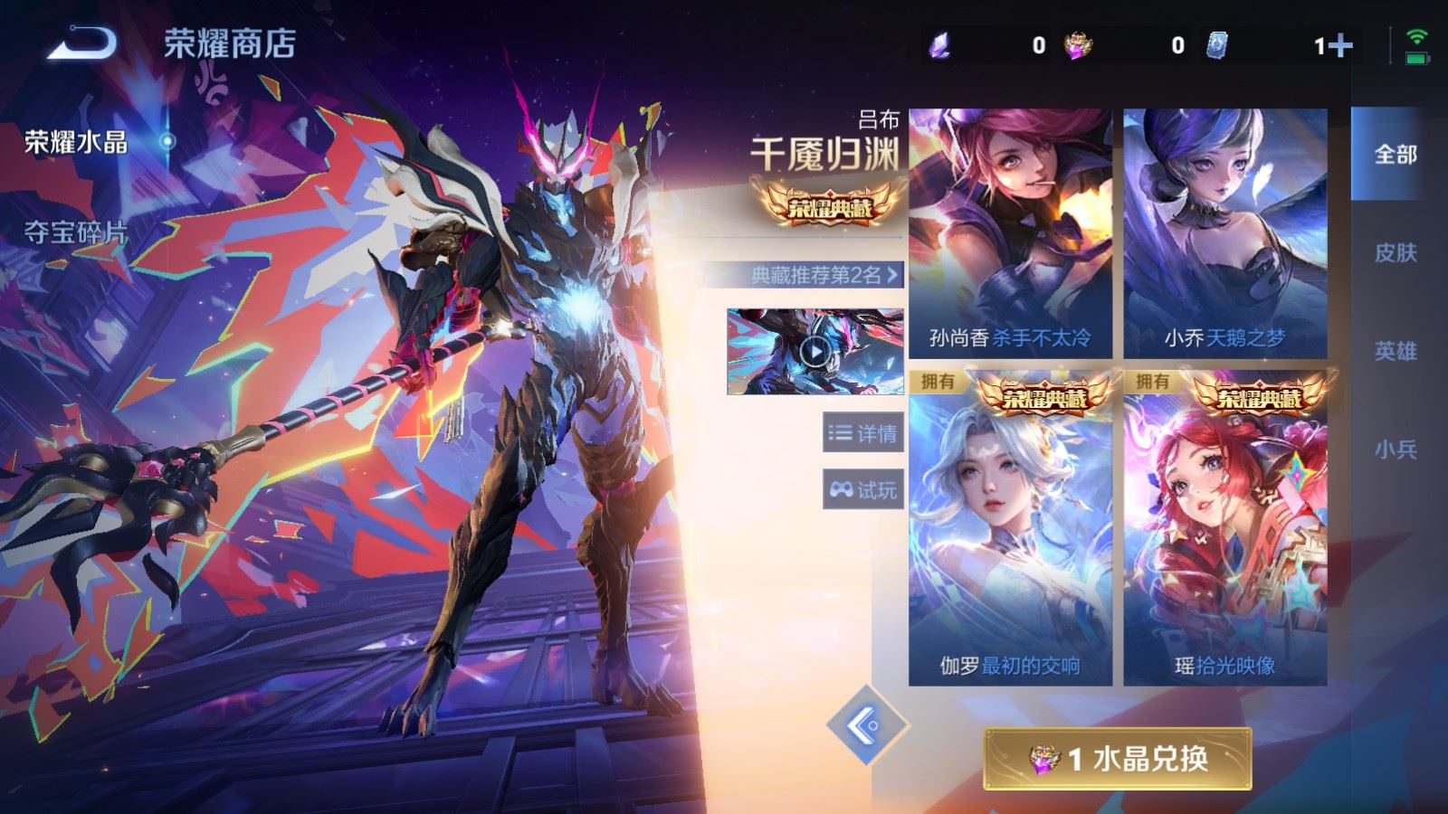 WZCMW4310496王者荣耀账号详情图34 WZCMW4310496王者荣耀账号详情图34