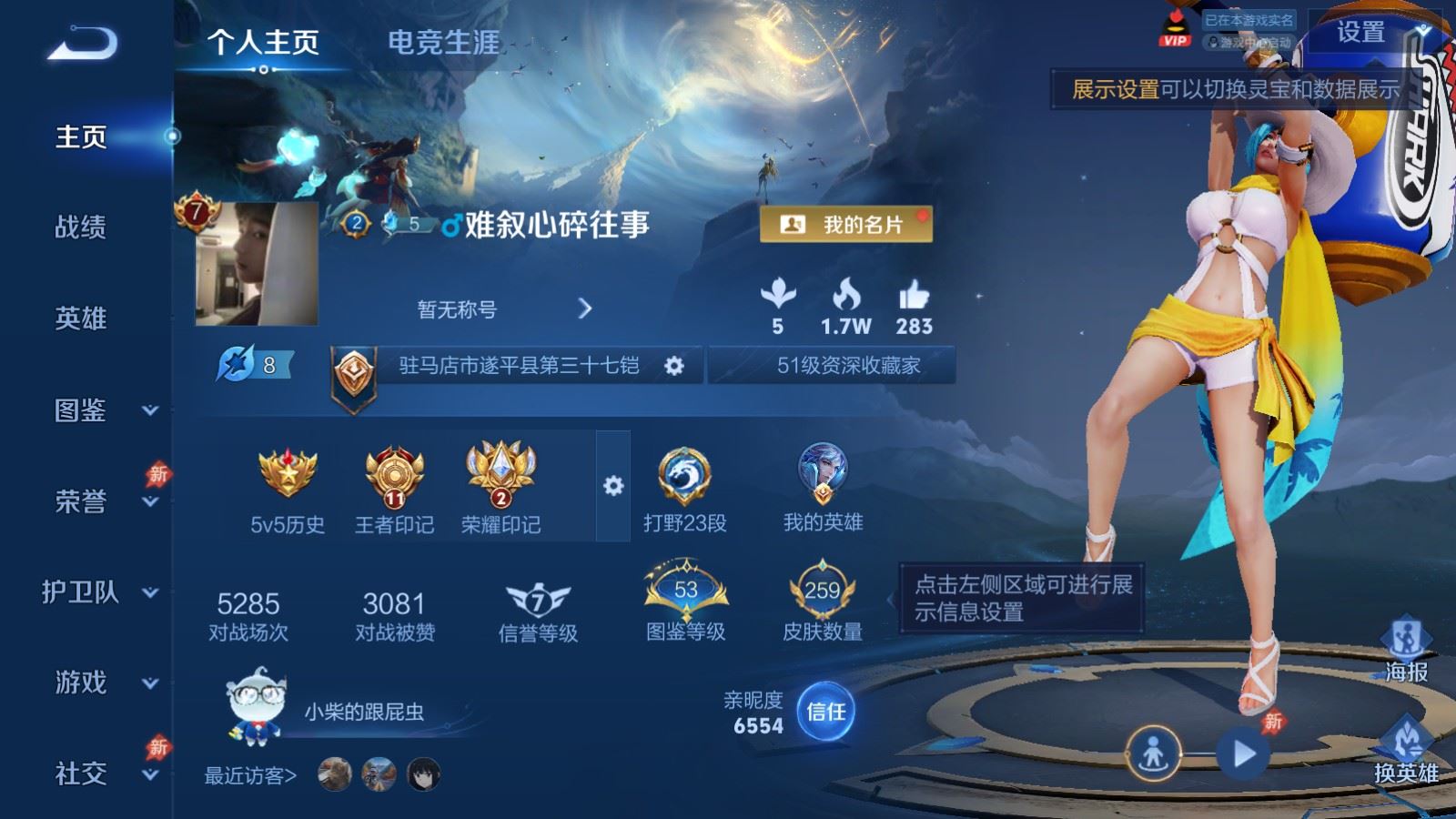 WZCMW4309993王者荣耀账号详情图1