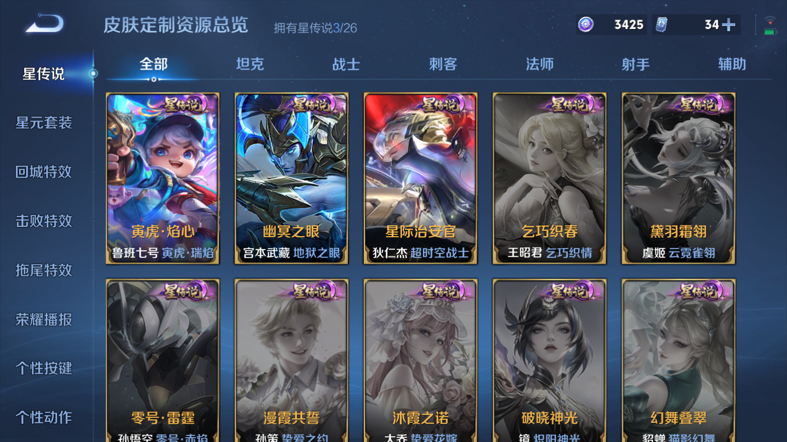 WZCMW4311340王者荣耀账号详情图18 WZCMW4311340王者荣耀账号详情图18