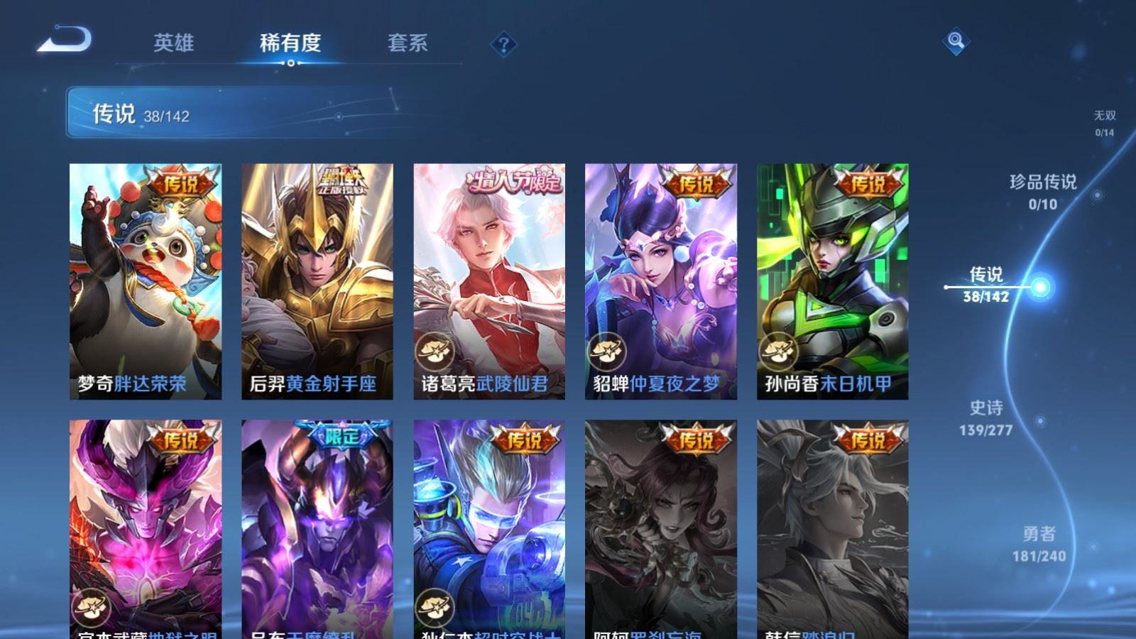 WZCMW4310404王者荣耀账号详情图9