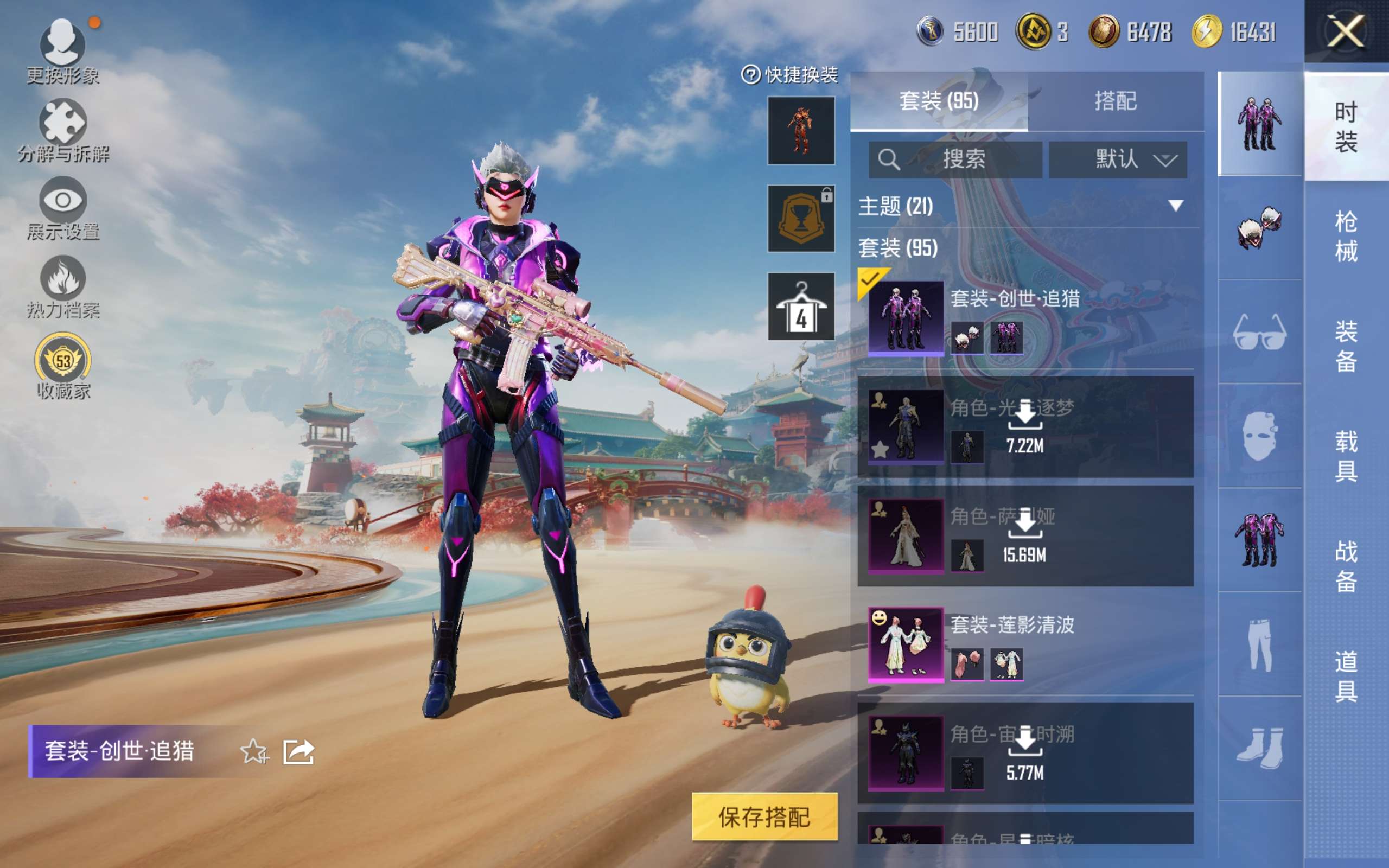 HPCMW4176714和平精英账号详情图4