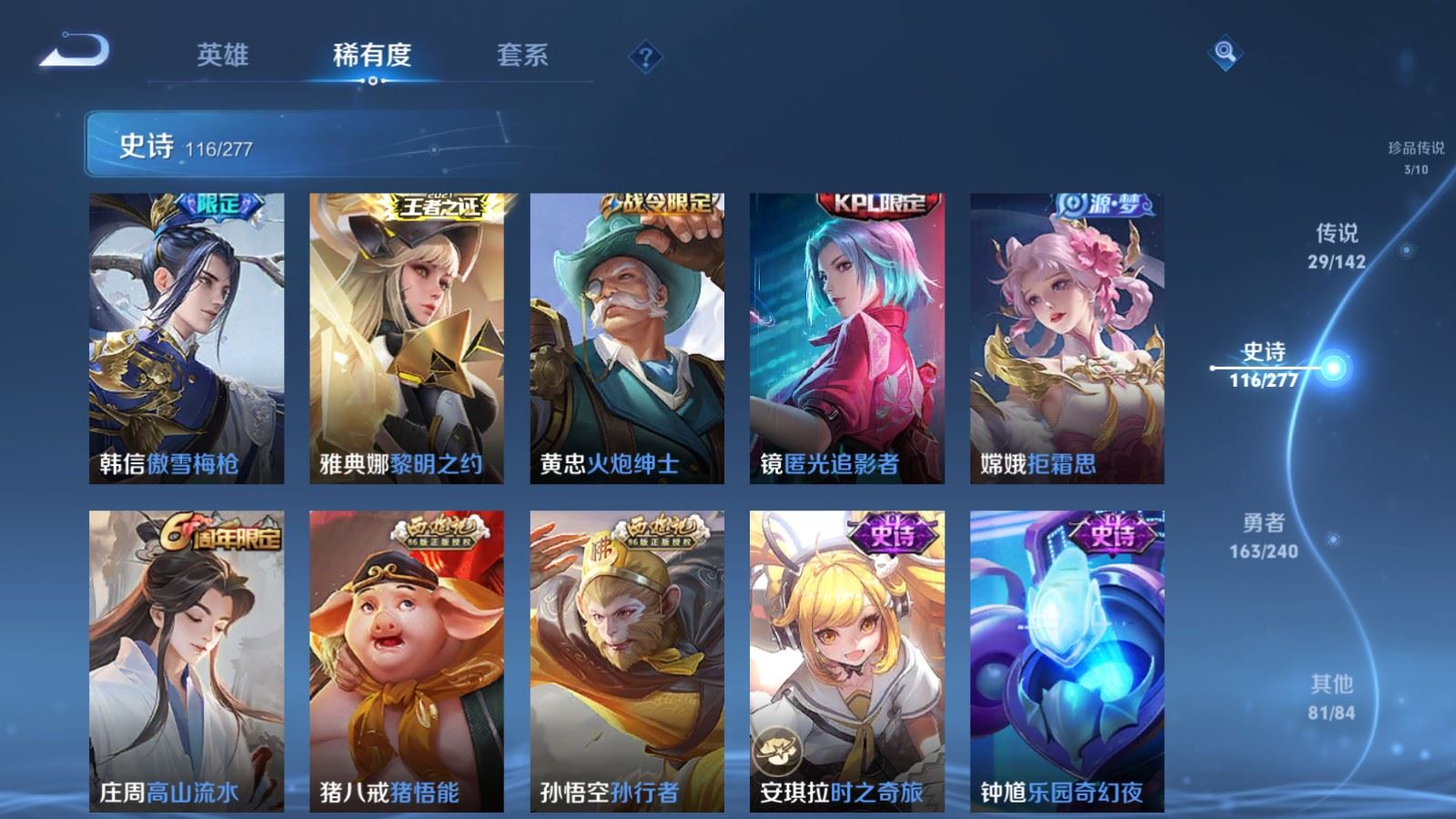 WZCMW4309937王者荣耀账号详情图14