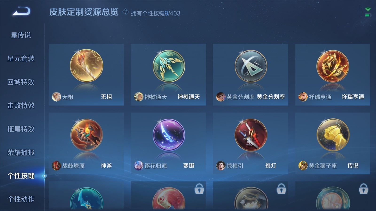 WZCMW4309786王者荣耀账号详情图10