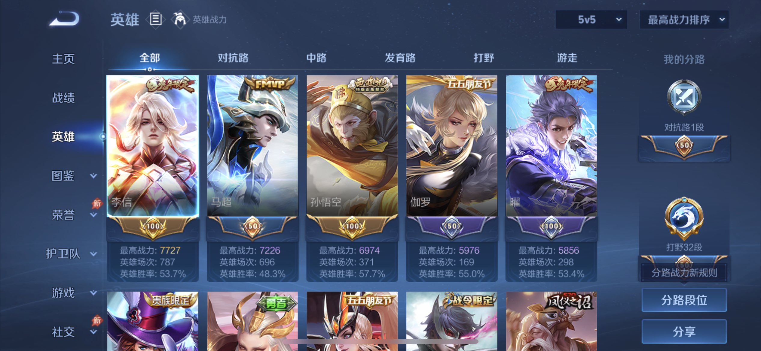 WZCMW4309558王者荣耀账号详情图4