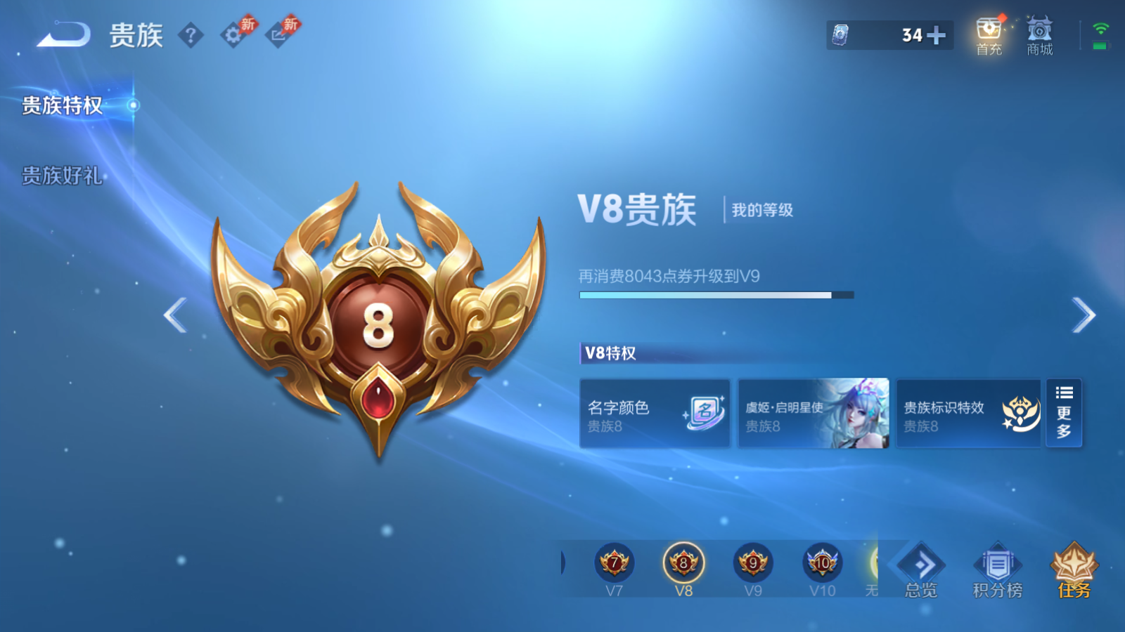 WZCMW4311340王者荣耀账号详情图19 WZCMW4311340王者荣耀账号详情图19