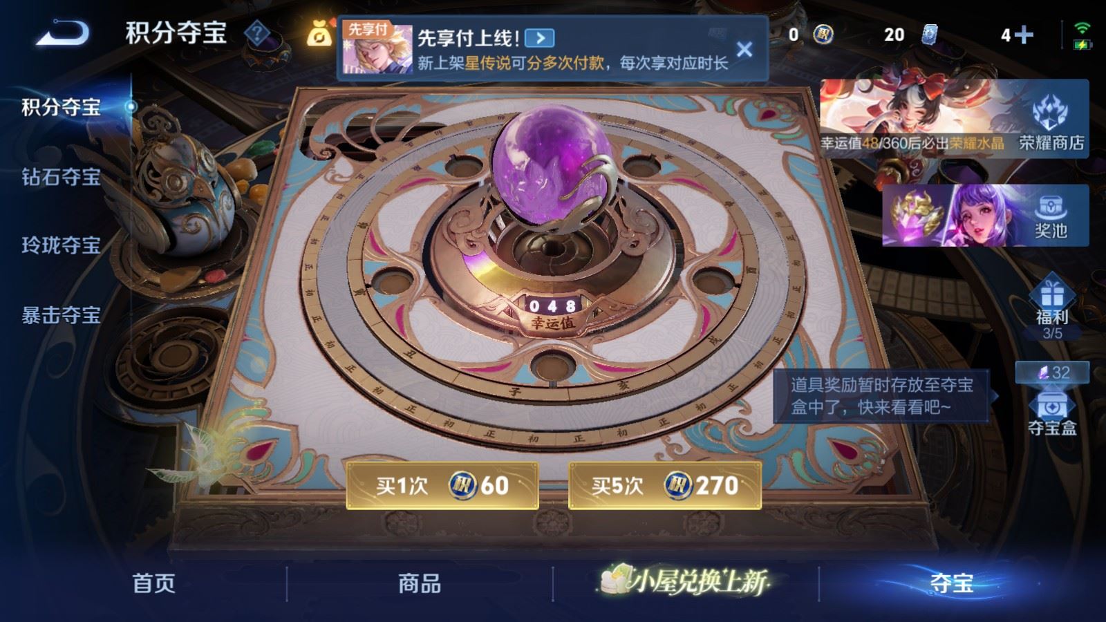 WZCMW4310094王者荣耀账号详情图27