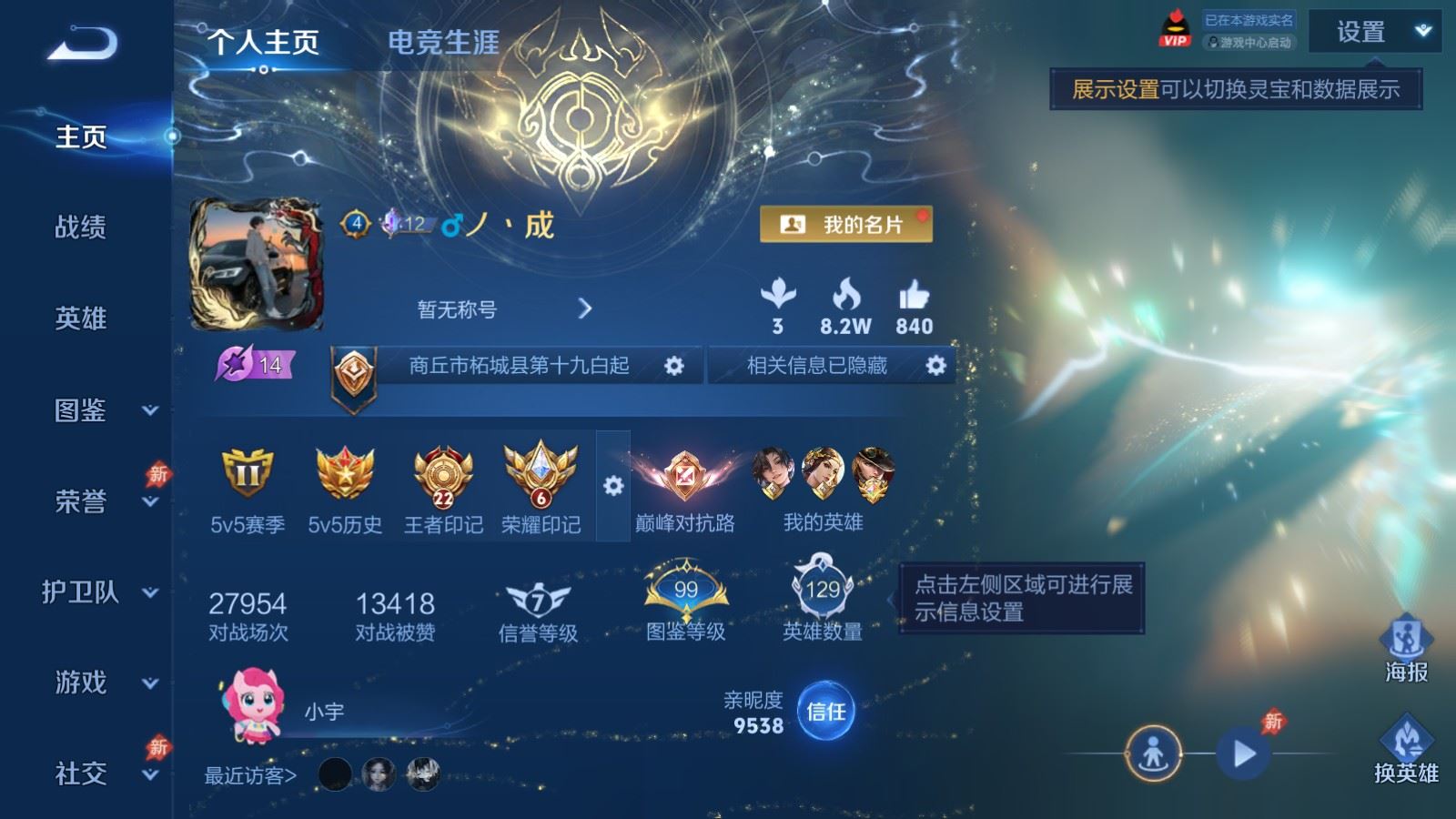 WZCMW4310094王者荣耀账号详情图1