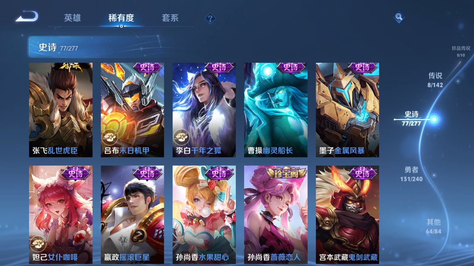 WZCMW4309693王者荣耀账号详情图13 WZCMW4309693王者荣耀账号详情图13