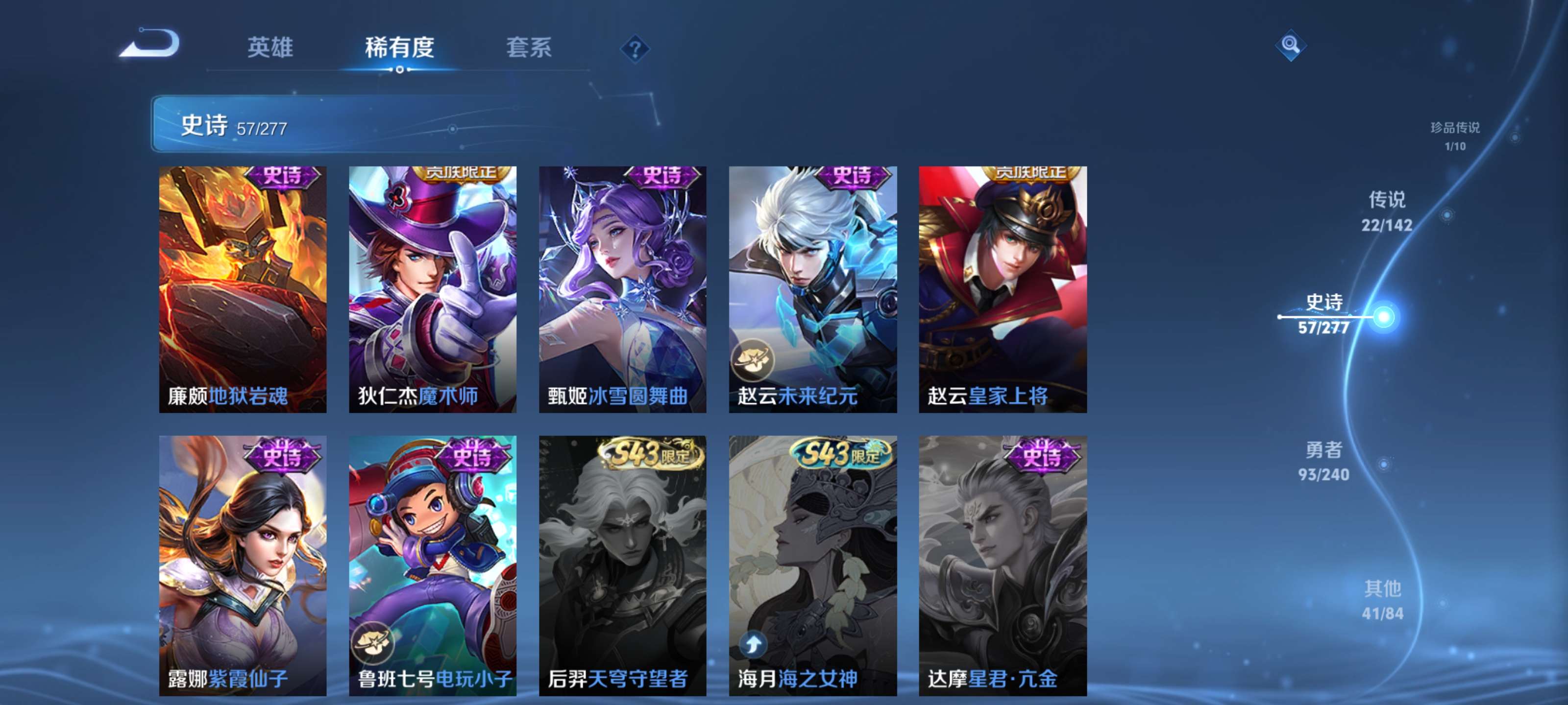 WZZM4294026王者荣耀账号详情图15