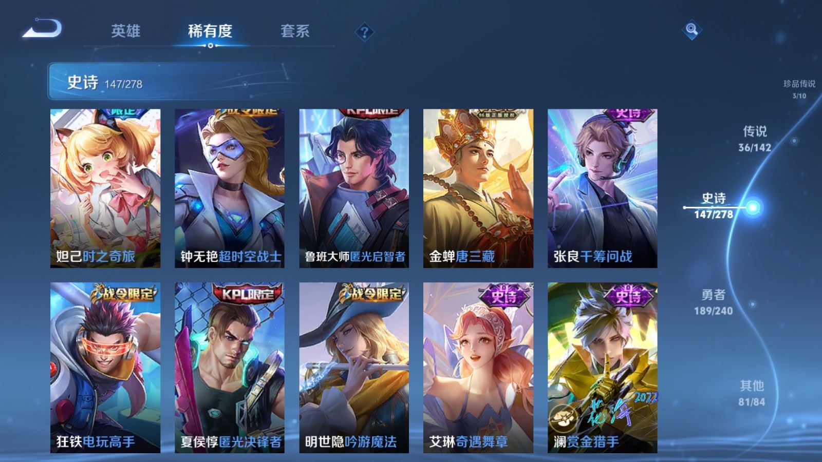 WZCMW4310496王者荣耀账号详情图16 WZCMW4310496王者荣耀账号详情图16