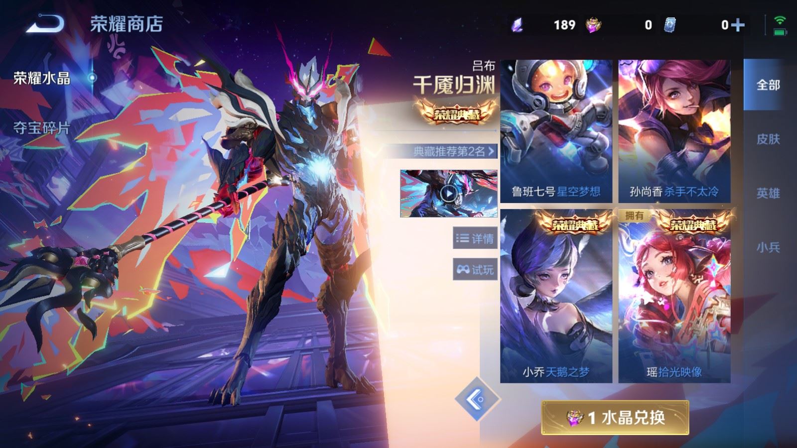 WZCMW4310438王者荣耀账号详情图22