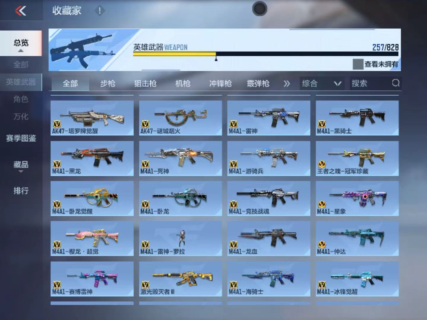 CFMQM430751枪战王者账号详情图11