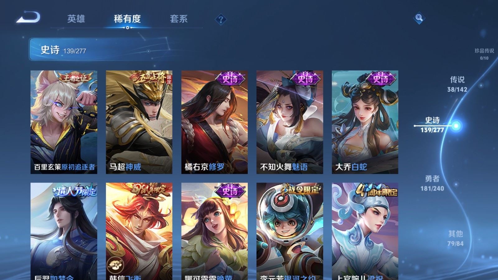 WZCMW4310404王者荣耀账号详情图17