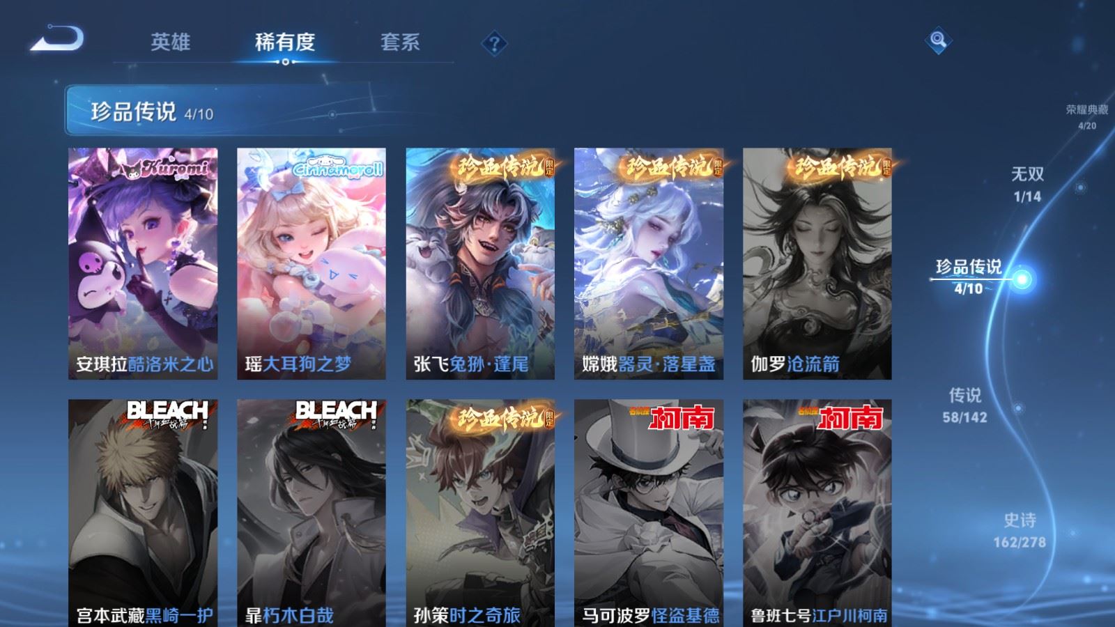 WZCMW4309729王者荣耀账号详情图13 WZCMW4309729王者荣耀账号详情图13