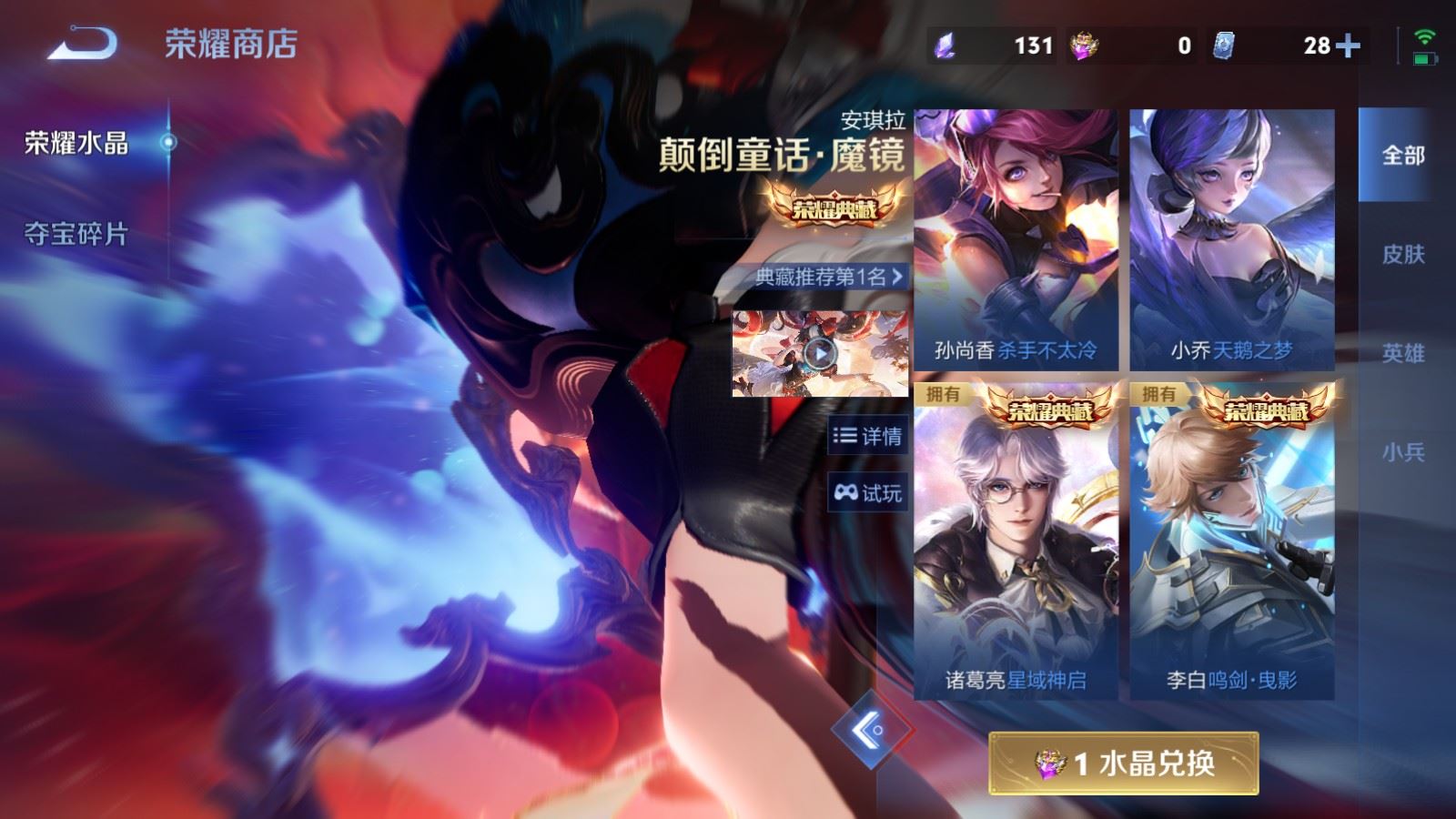 WZCMW4310666王者荣耀账号详情图25