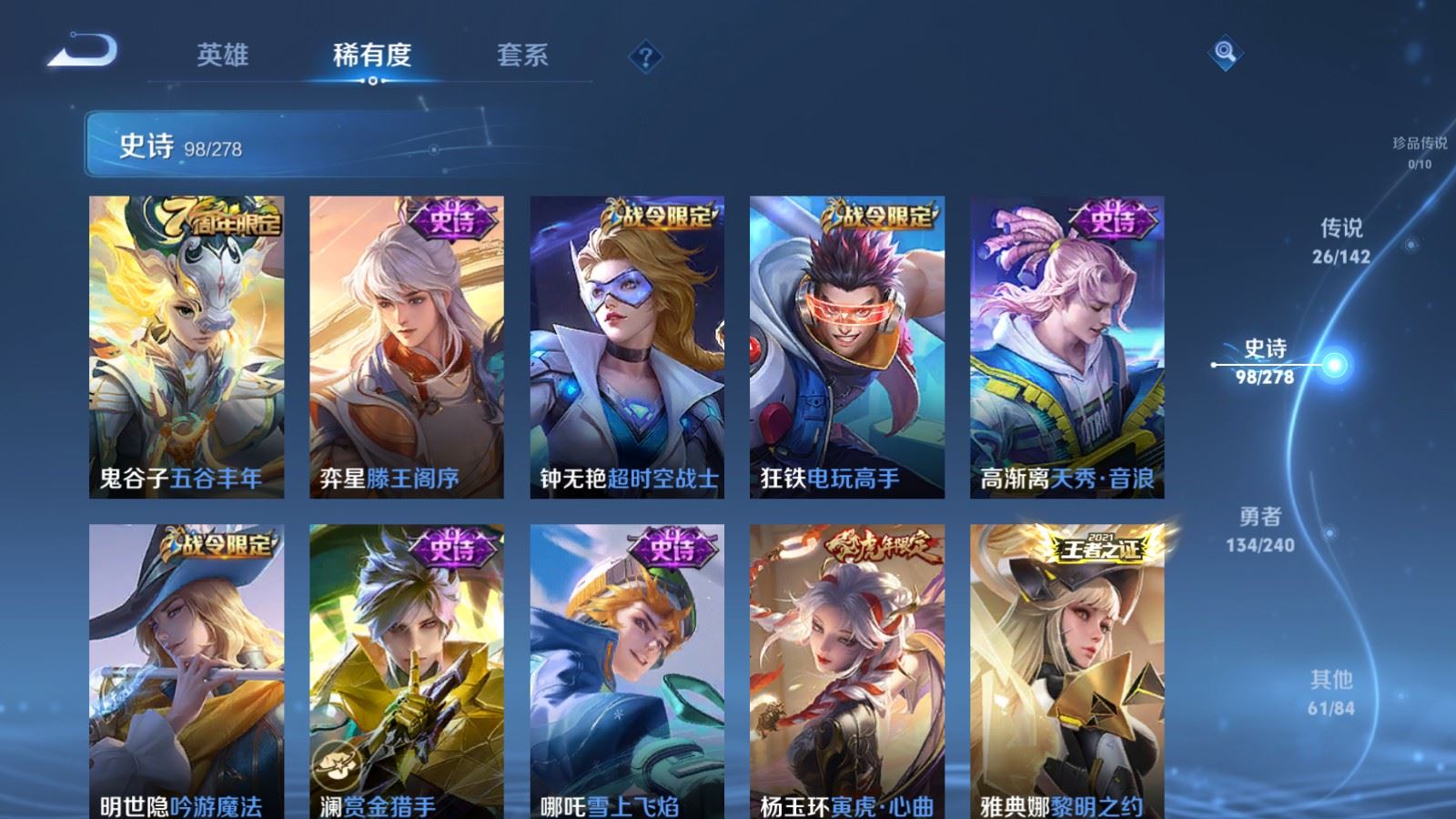 WZCMW4310451王者荣耀账号详情图11