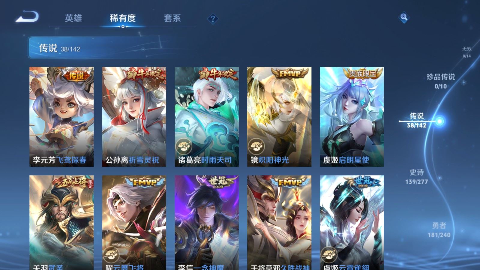 WZCMW4310404王者荣耀账号详情图8