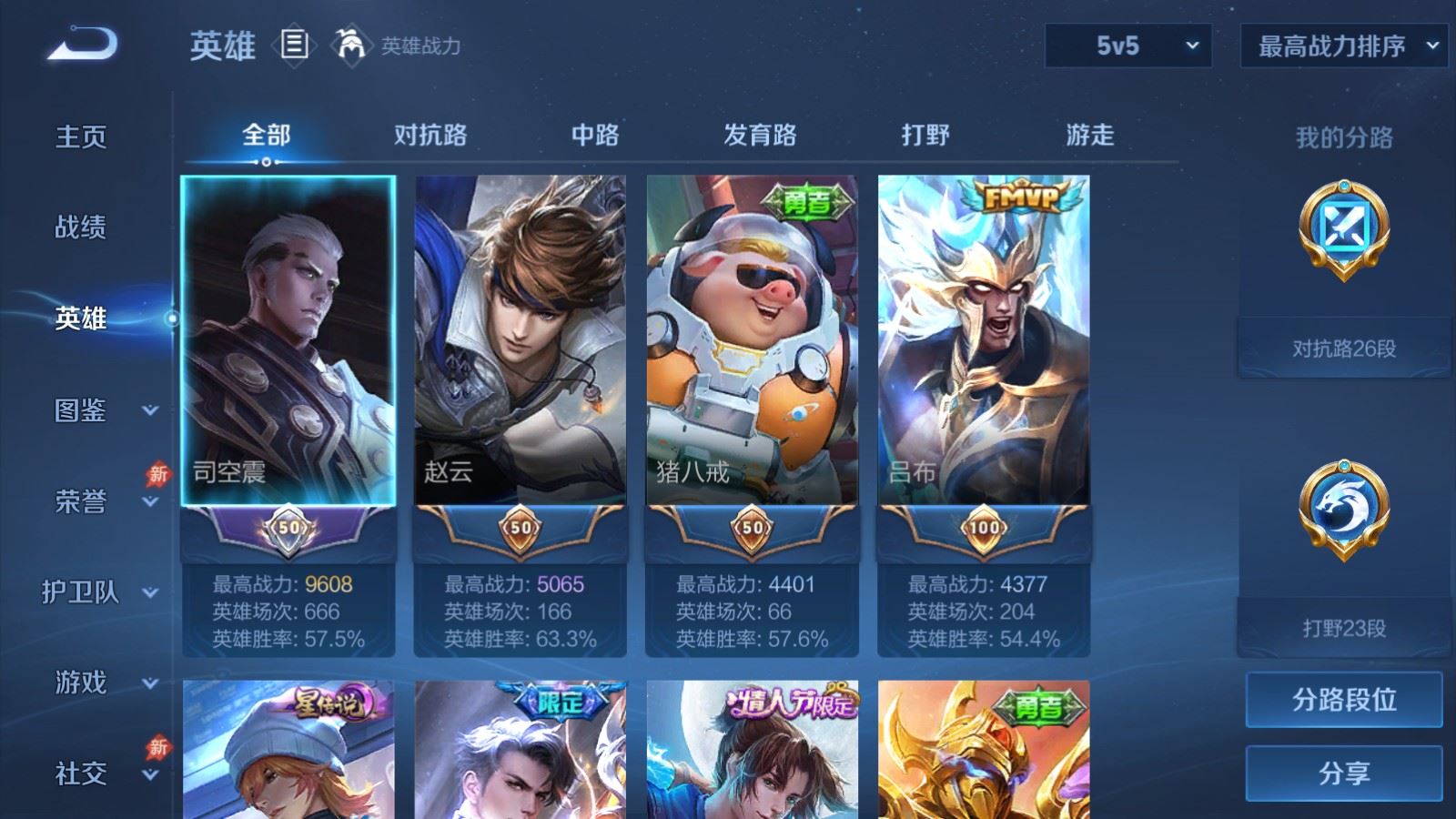 WZCMW4309953王者荣耀账号详情图2