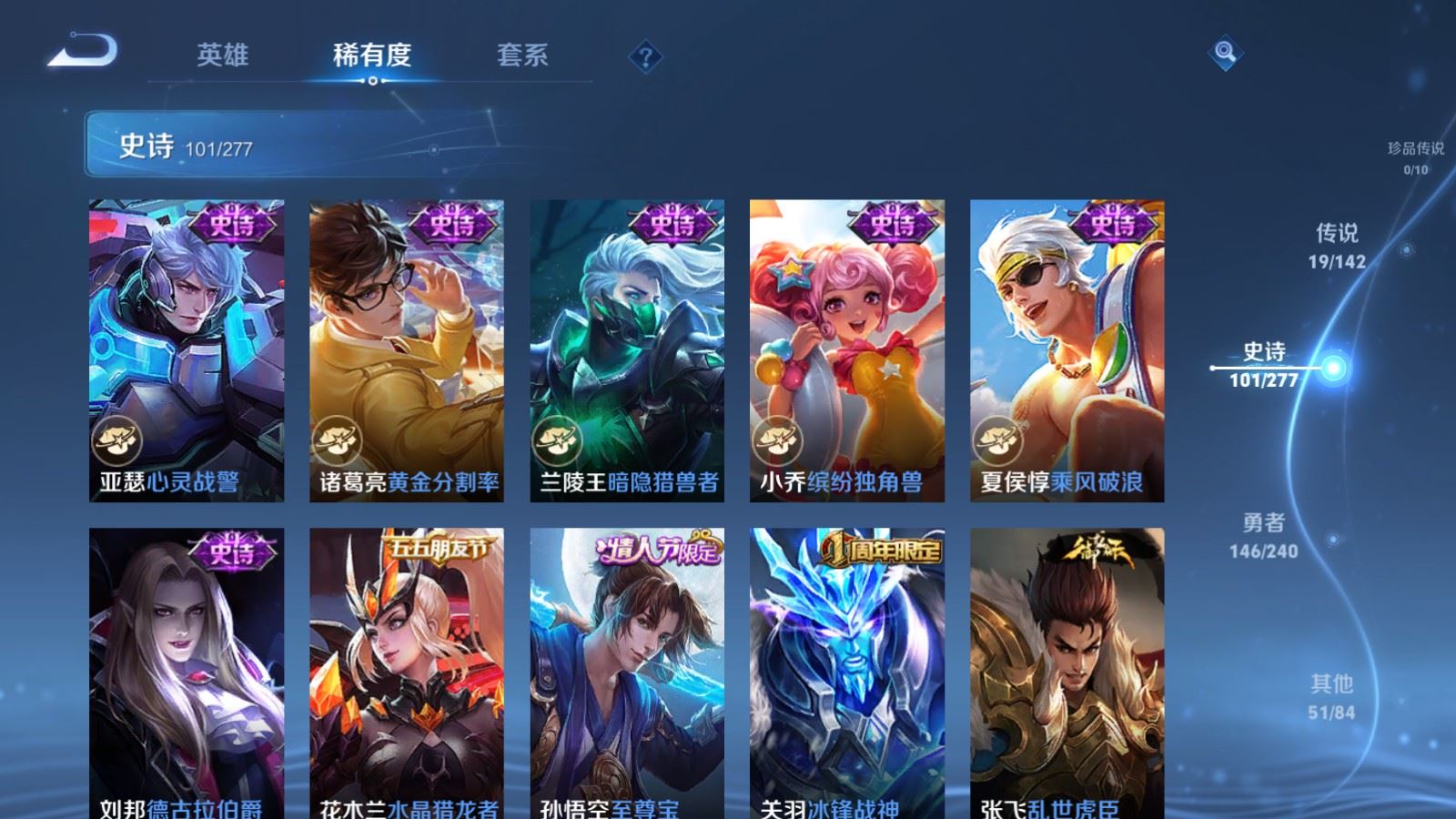 WZCMW4309794王者荣耀账号详情图15