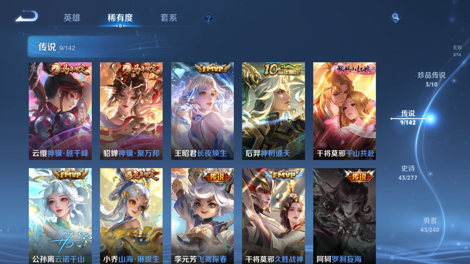 WZCMW4310639王者荣耀账号详情图6