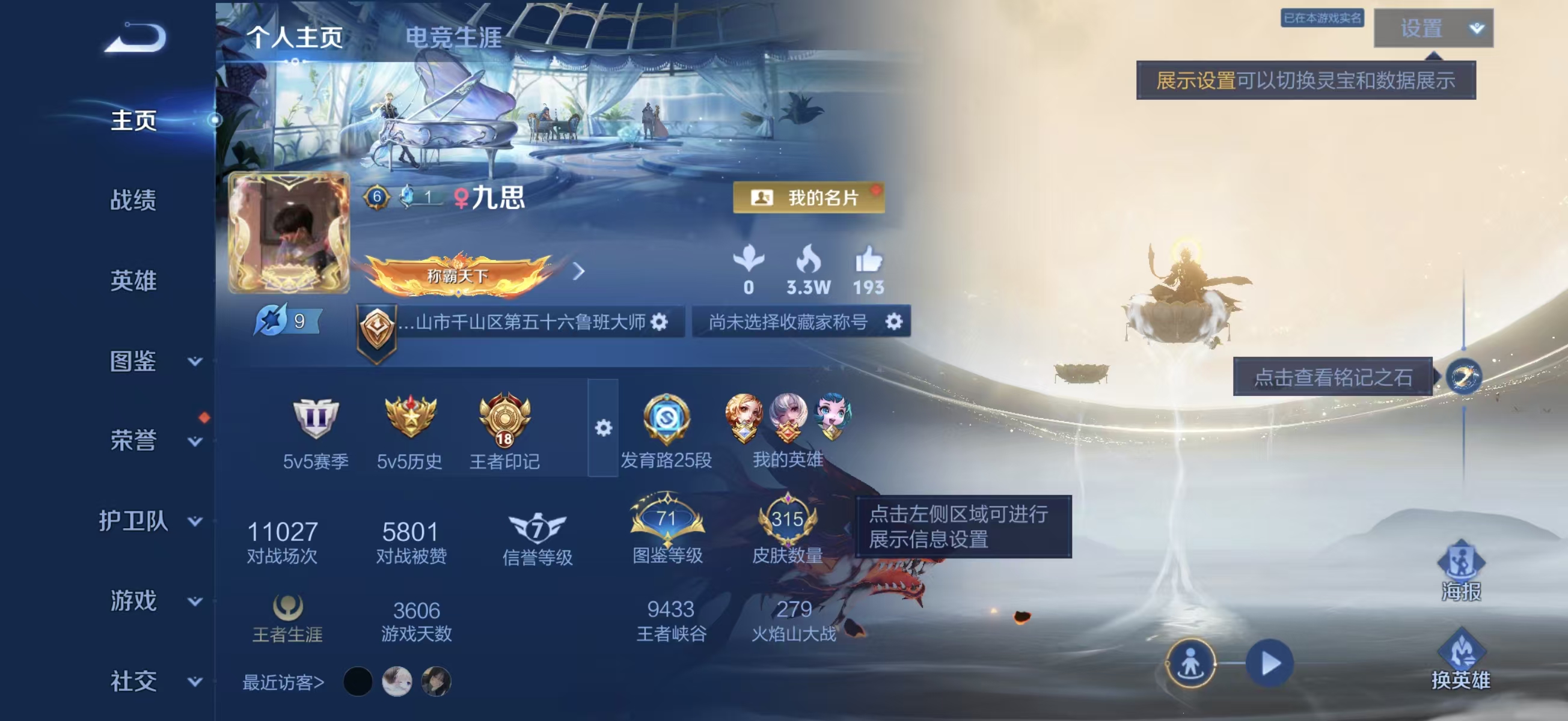 WZCMW4309692王者荣耀账号详情图1 WZCMW4309692王者荣耀账号详情图1