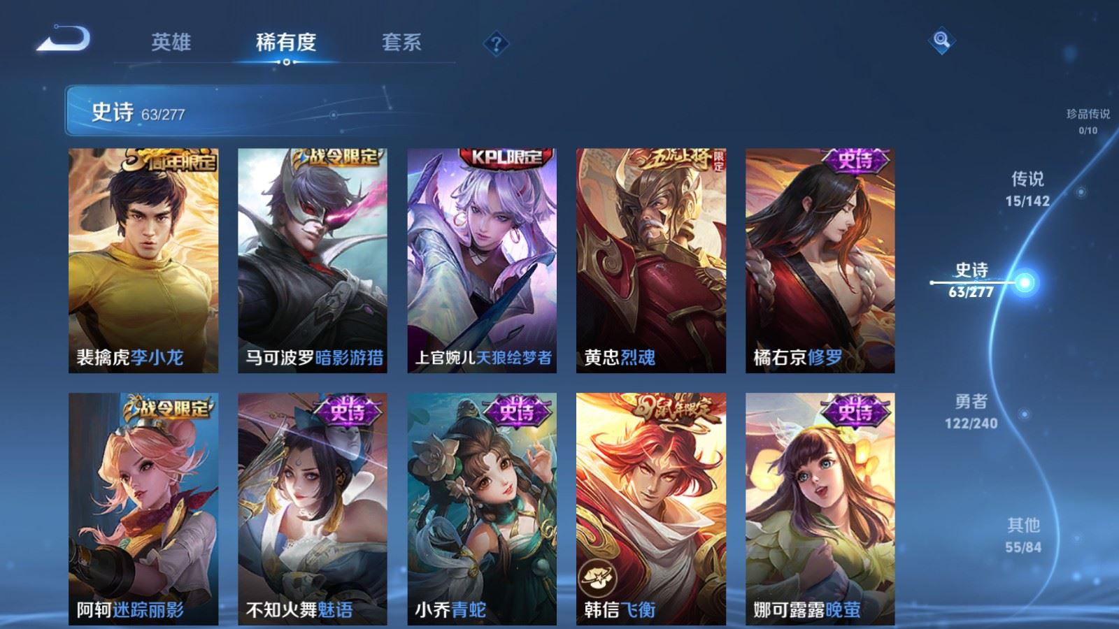 WZCMW4315957王者荣耀账号详情图10