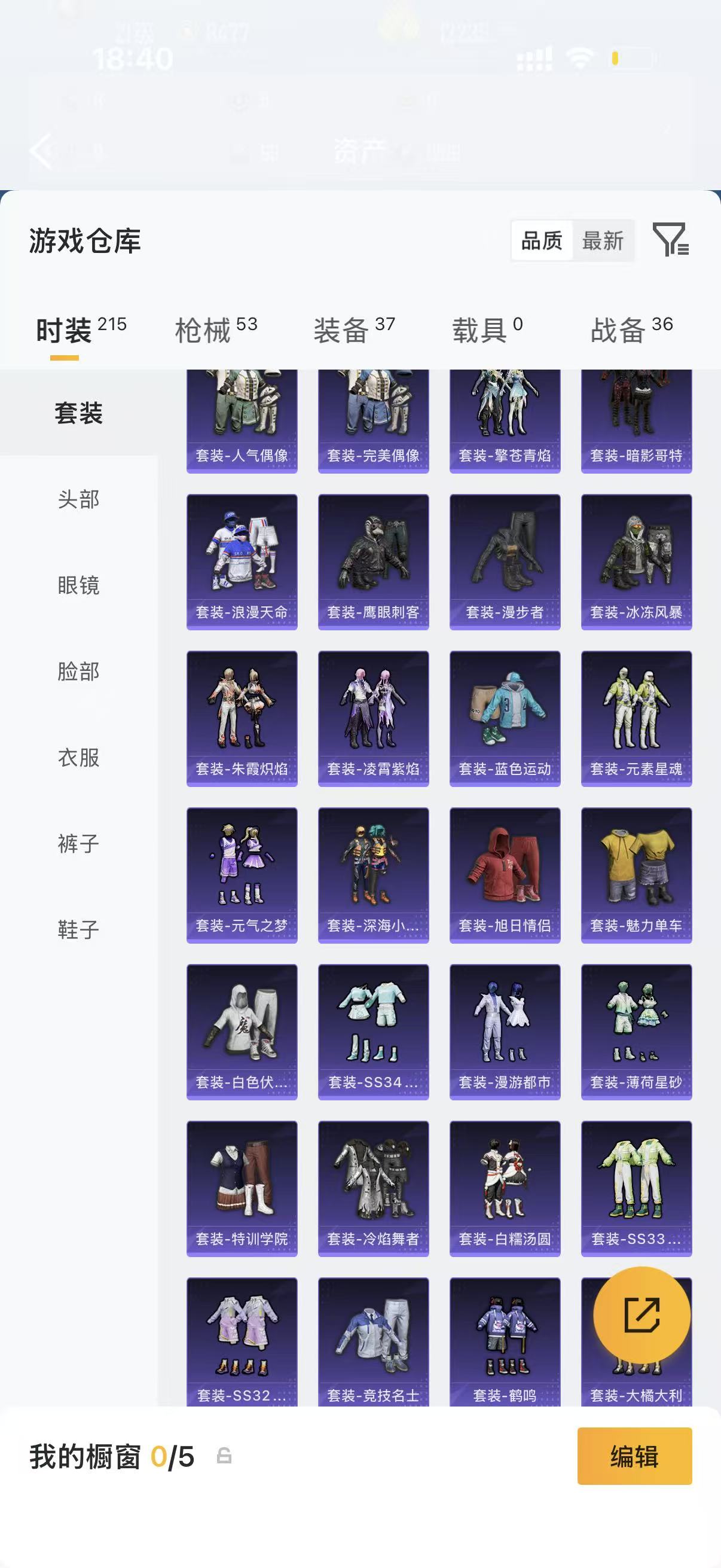 WZZM4283937王者荣耀账号详情图19