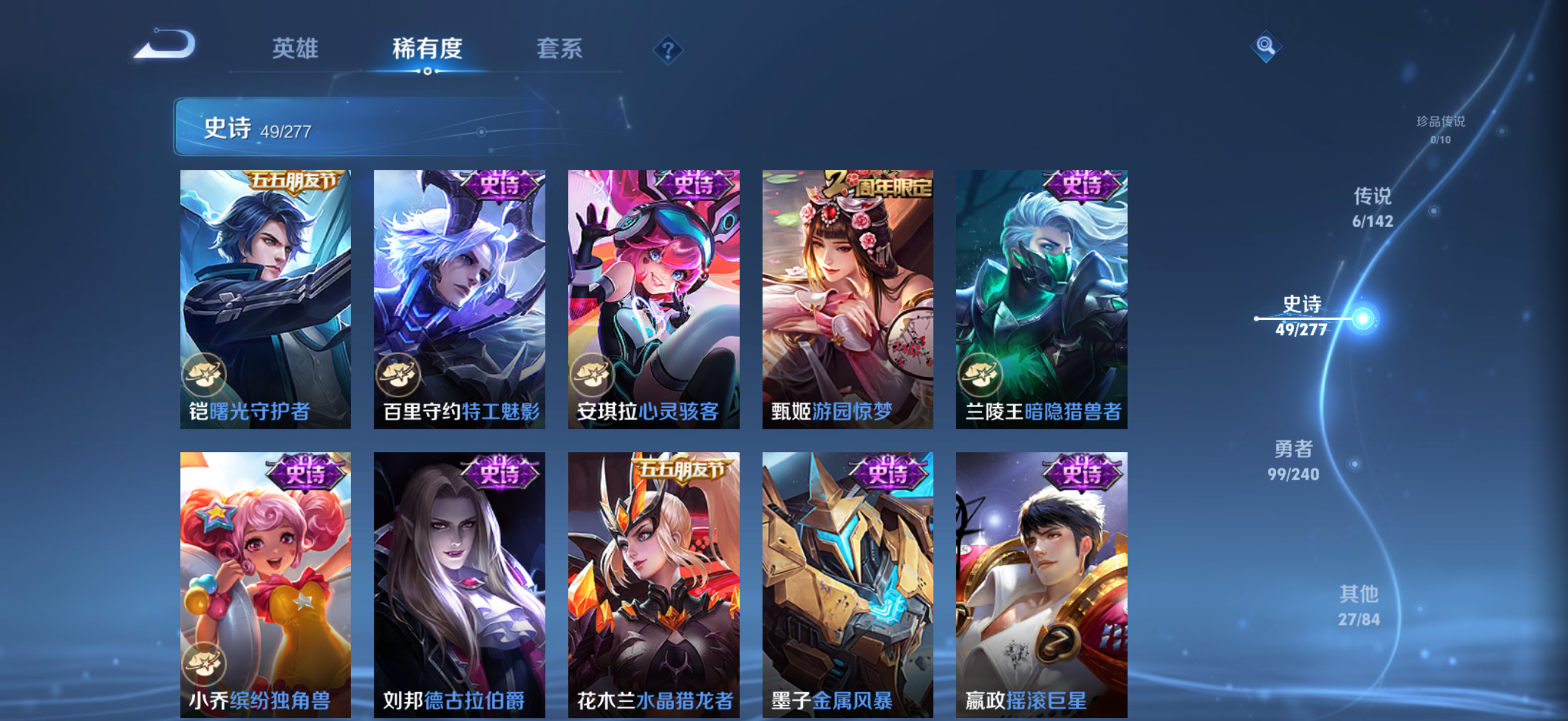 WZZM4283937王者荣耀账号详情图10