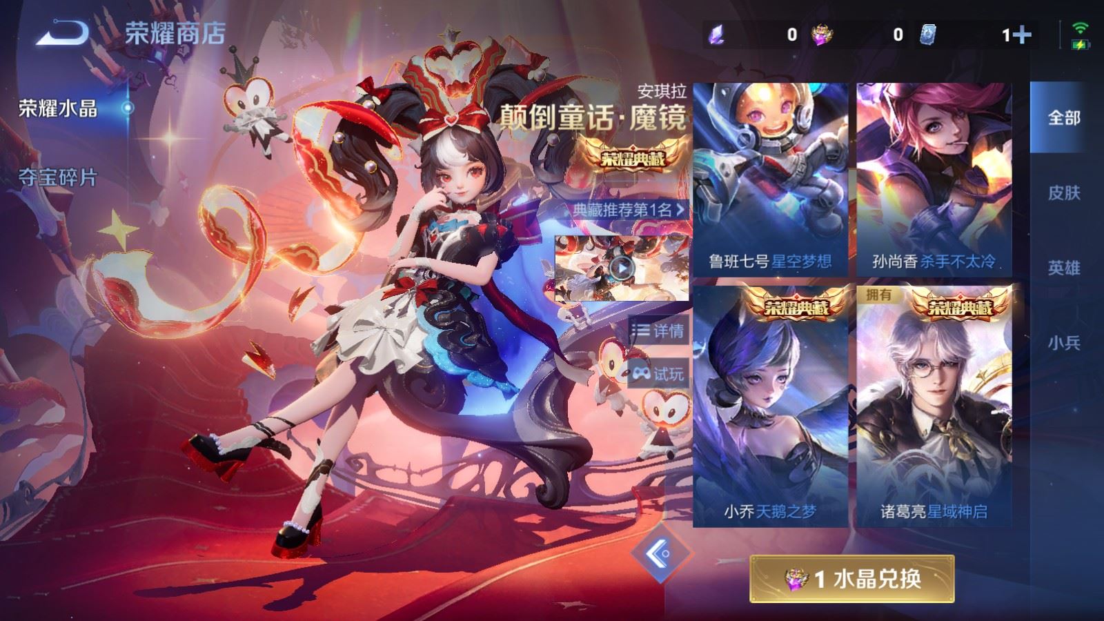 WZCMW4309679王者荣耀账号详情图26
