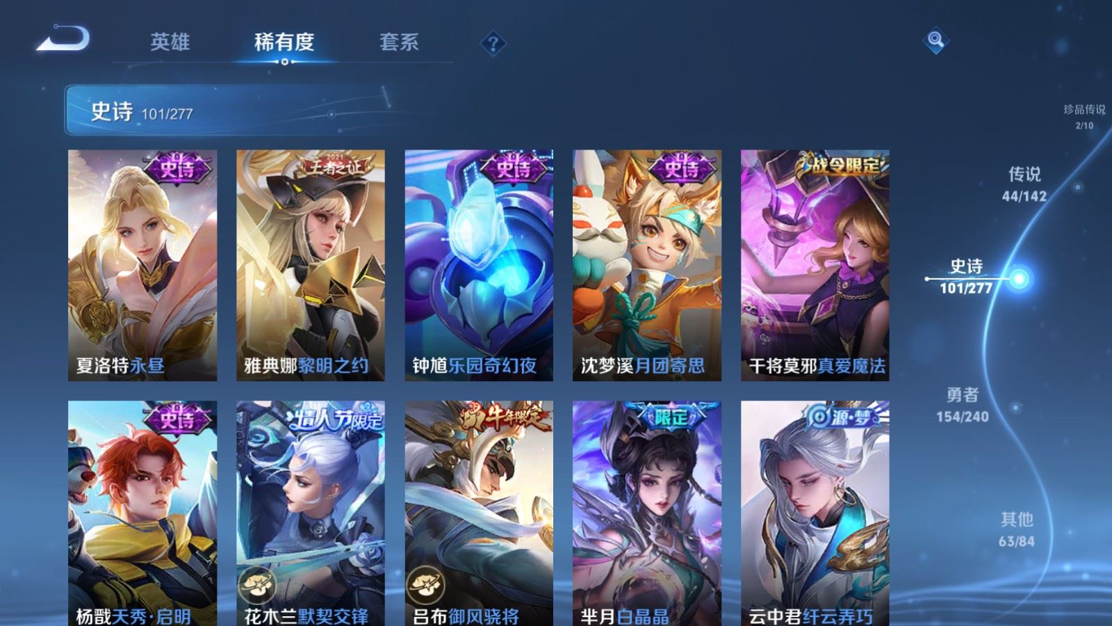 WZCMW4309873王者荣耀账号详情图15