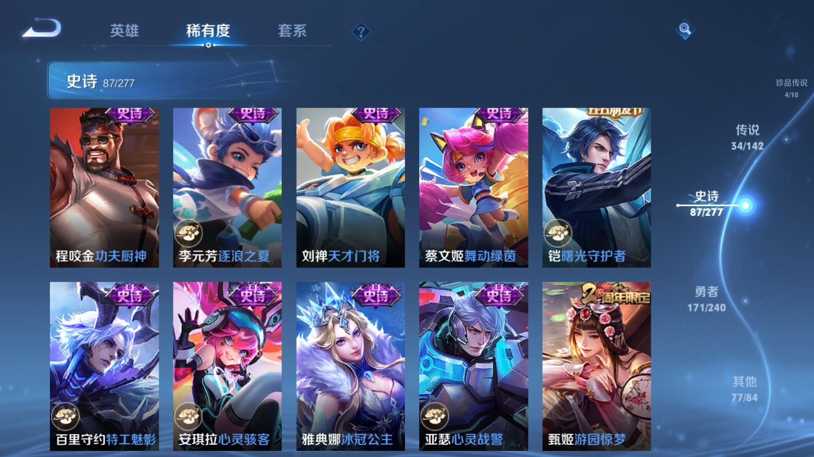 WZCMW4310666王者荣耀账号详情图17