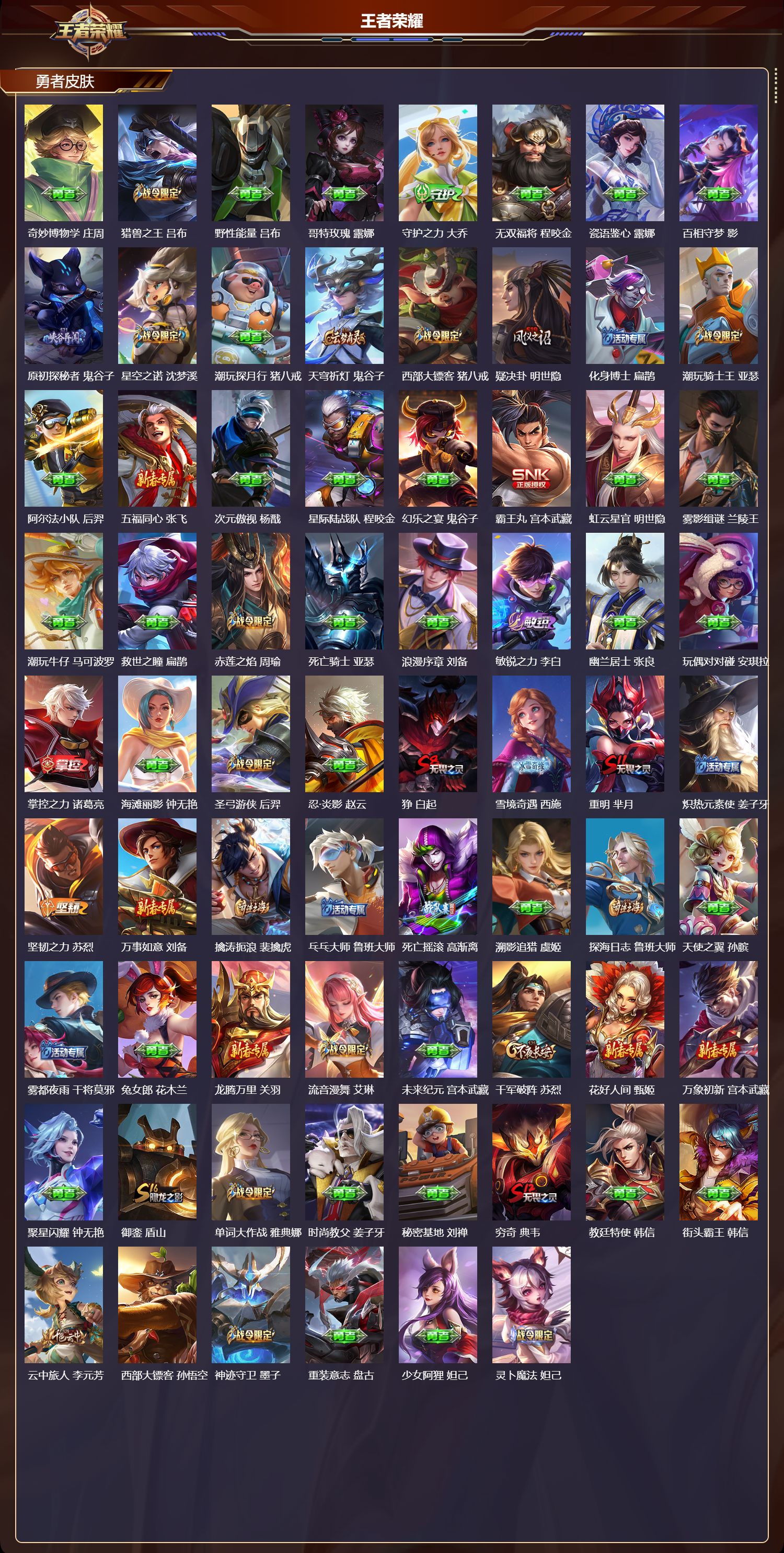 WZCMW4309467王者荣耀账号详情图7