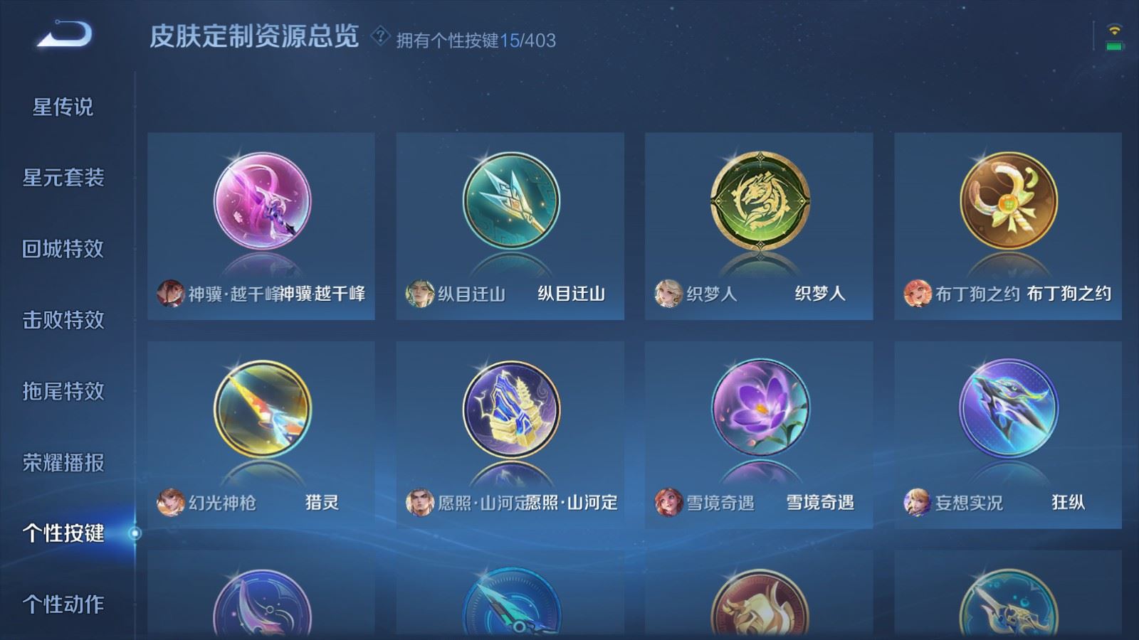 WZCMW4309953王者荣耀账号详情图16