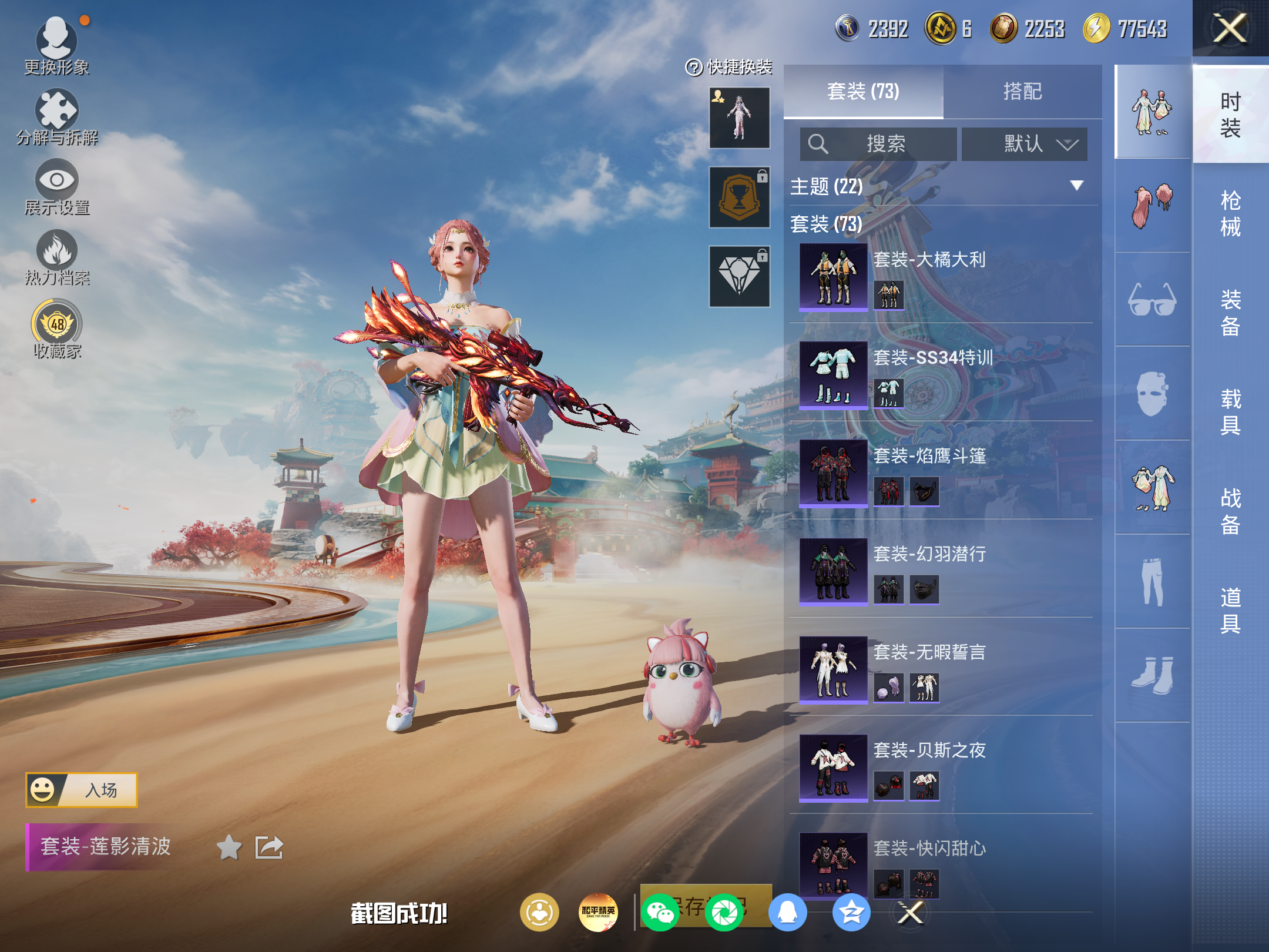 HPCMW4176610和平精英账号详情图6