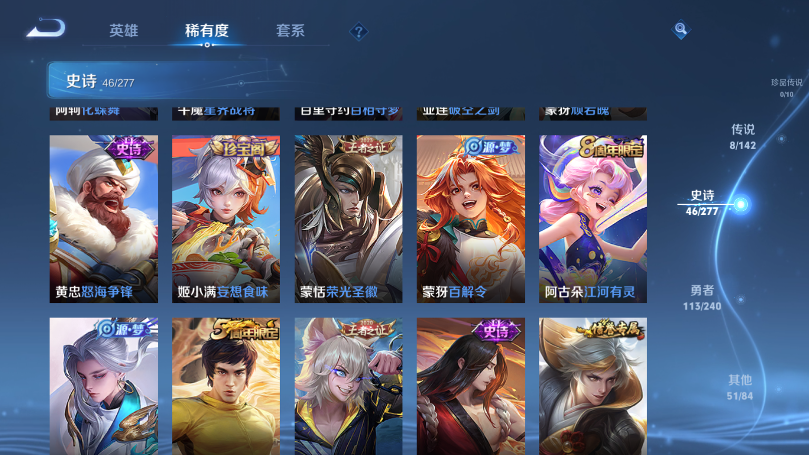 WZCMW4311246王者荣耀账号详情图7