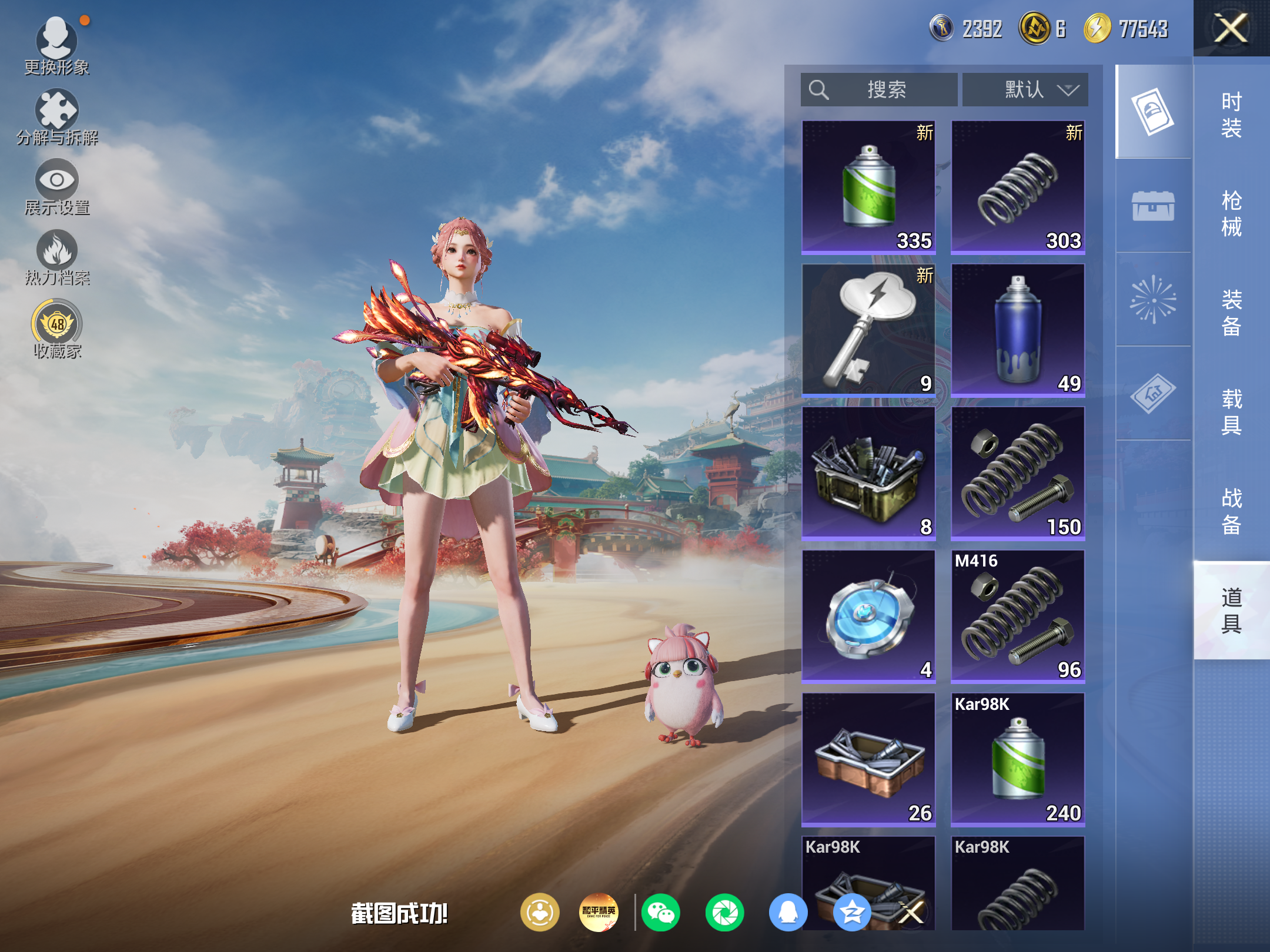 HPCMW4176610和平精英账号详情图17