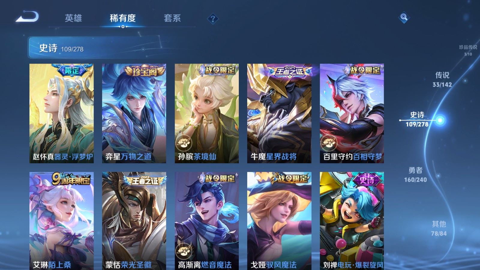 WZCMW4309803王者荣耀账号详情图12