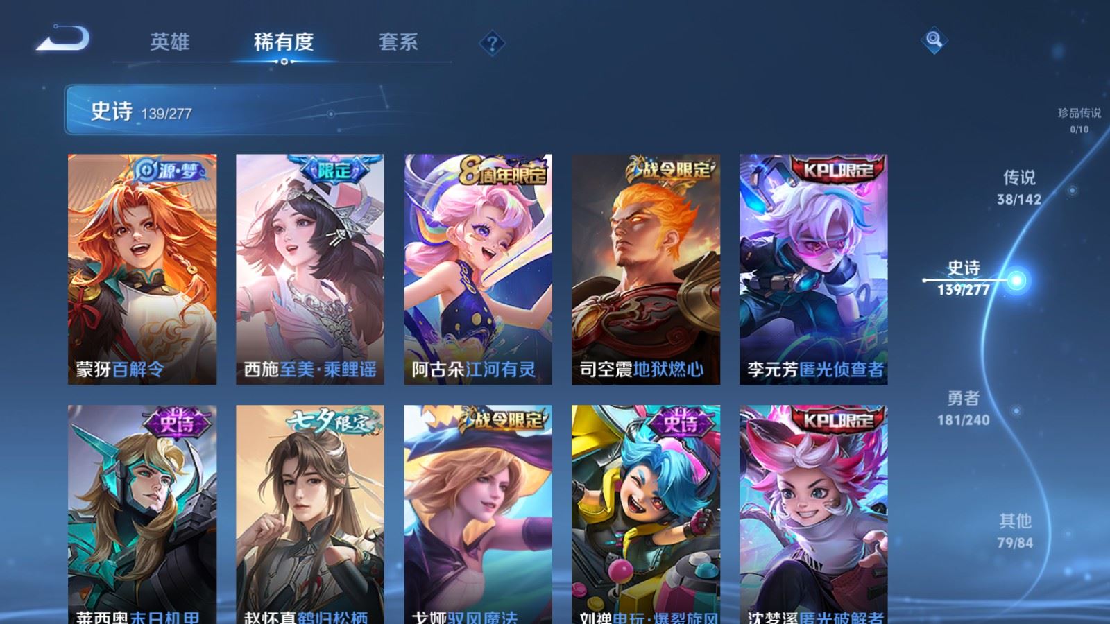 WZCMW4310404王者荣耀账号详情图12