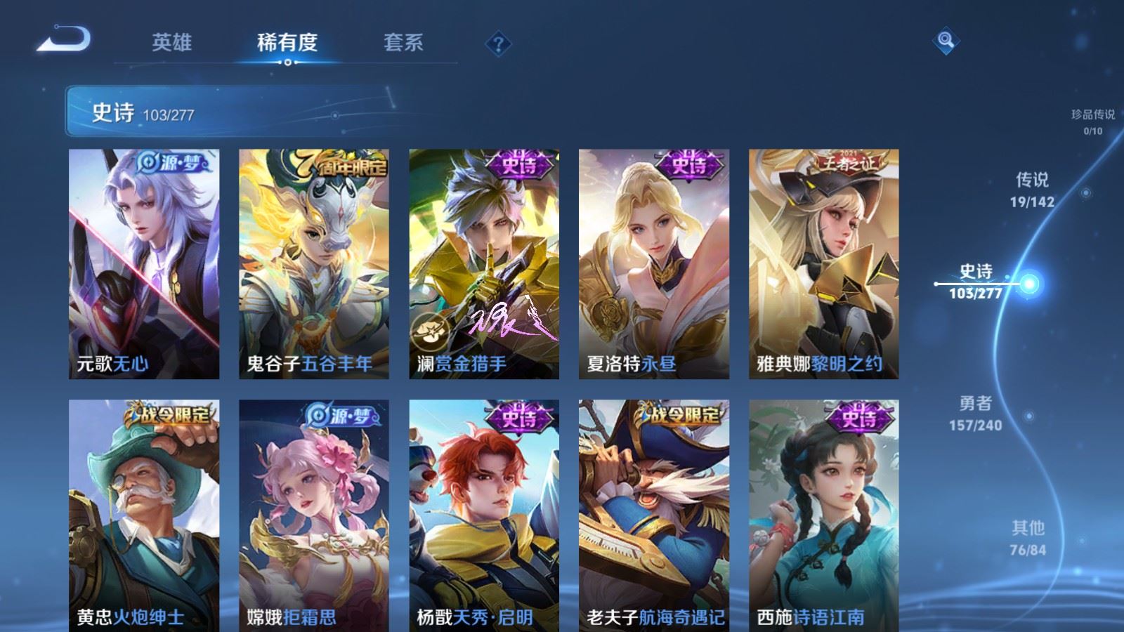 WZCMW4309924王者荣耀账号详情图10