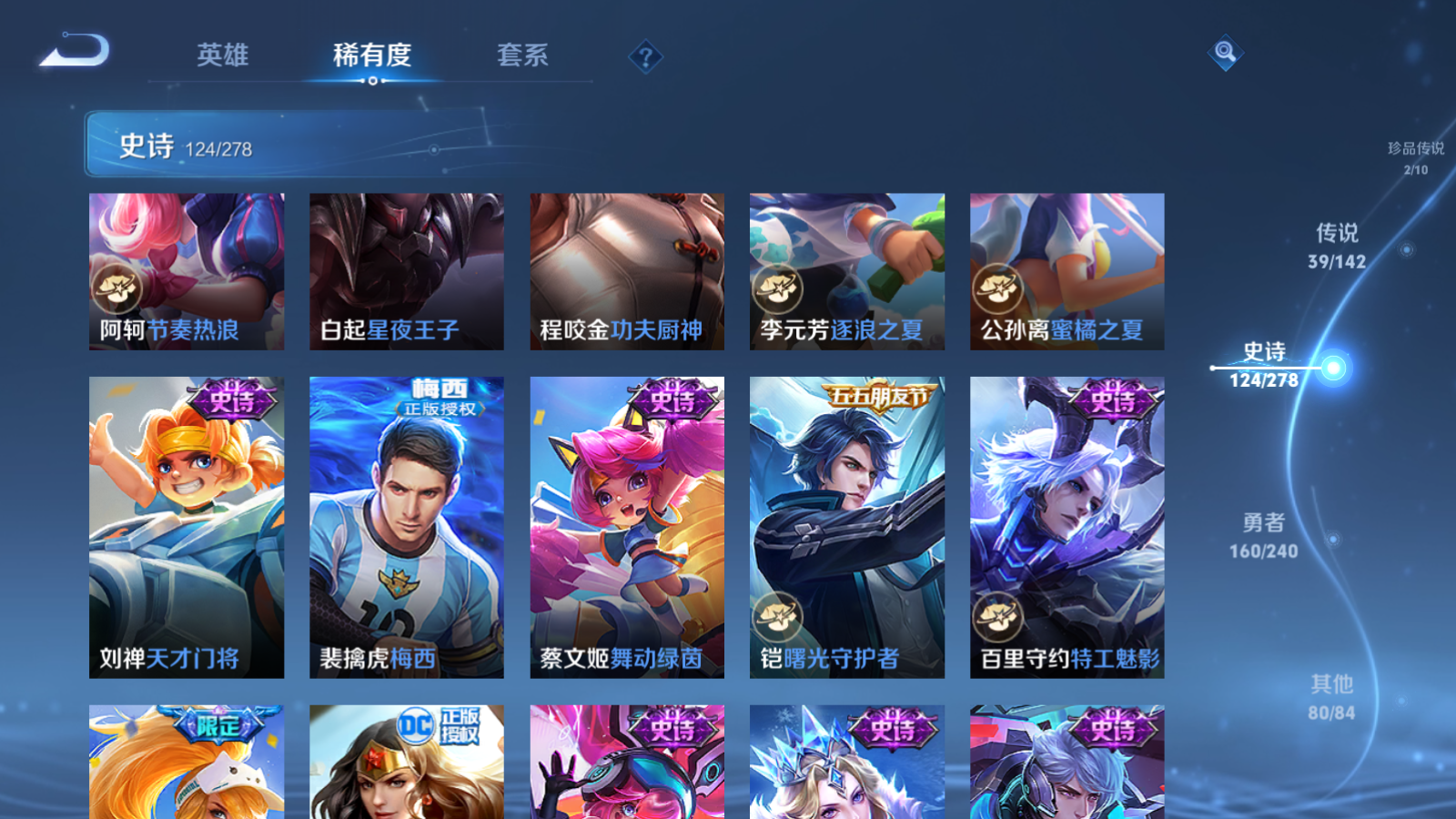 WZCMW4311268王者荣耀账号详情图19