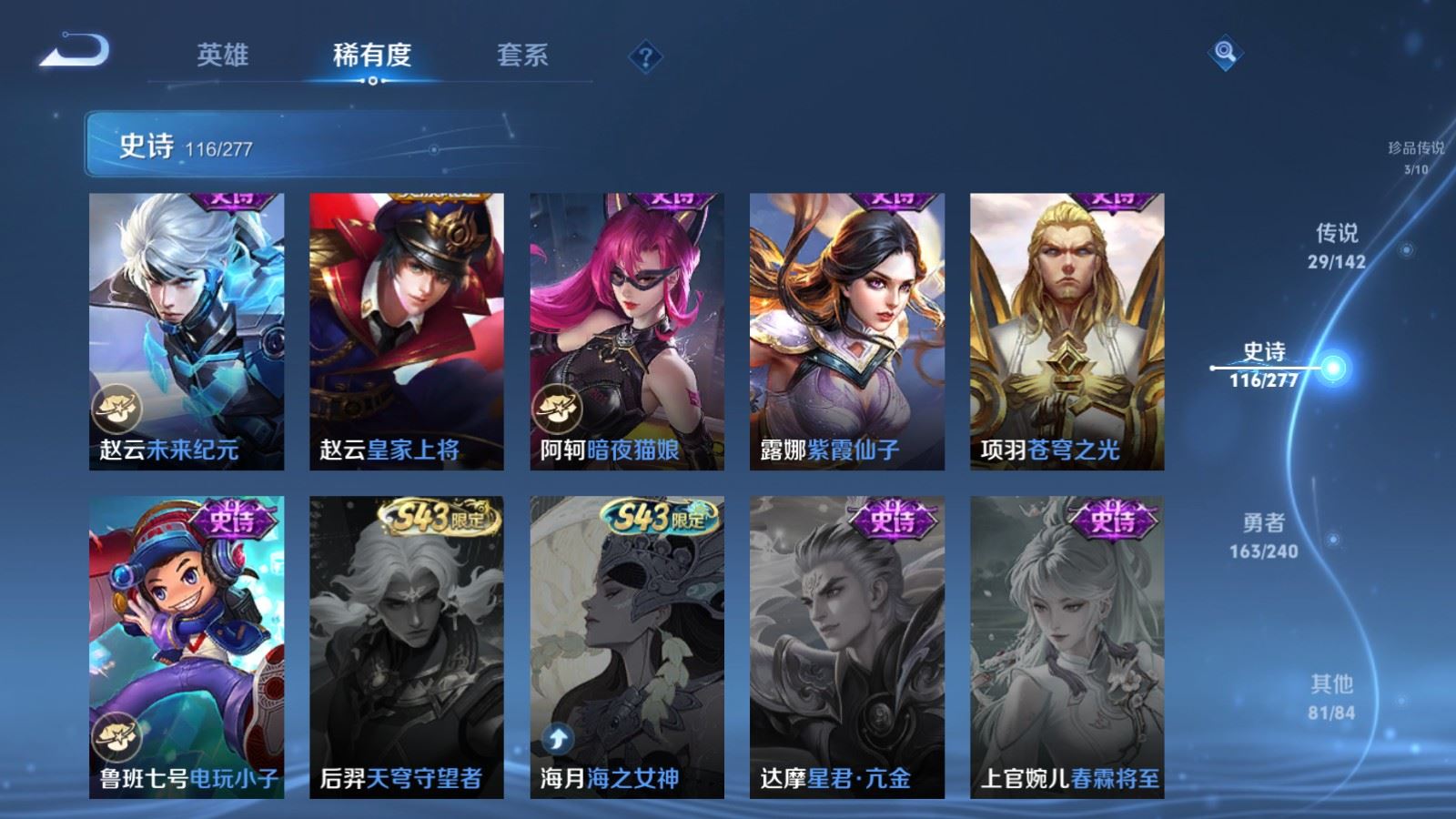 WZCMW4309937王者荣耀账号详情图22