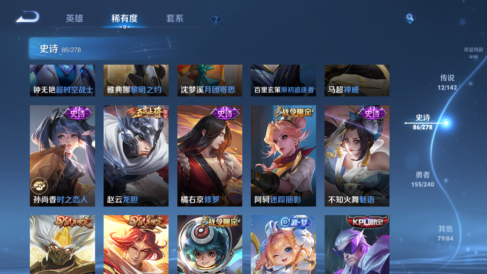 WZCMW4311340王者荣耀账号详情图10 WZCMW4311340王者荣耀账号详情图10