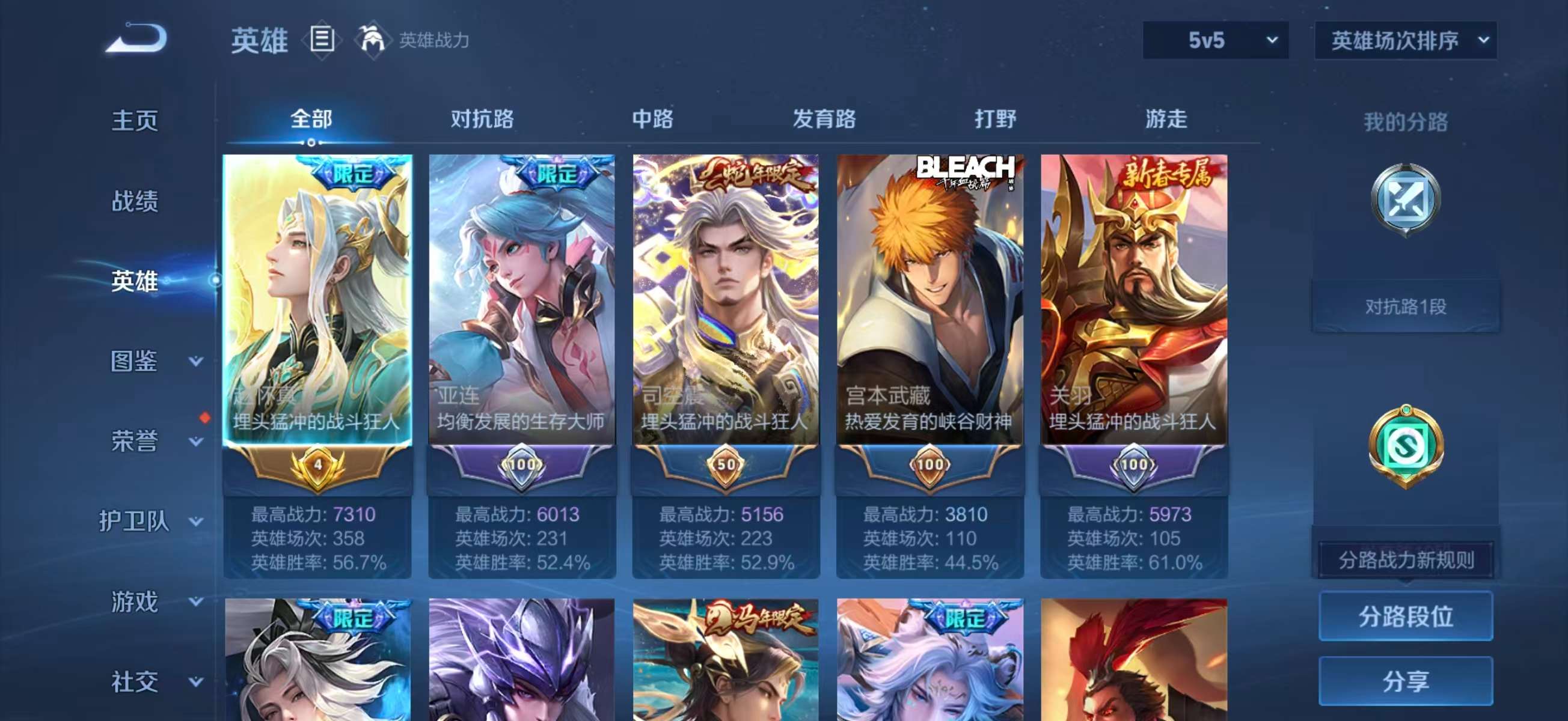 WZCMW4310186王者荣耀账号详情图3 WZCMW4310186王者荣耀账号详情图3