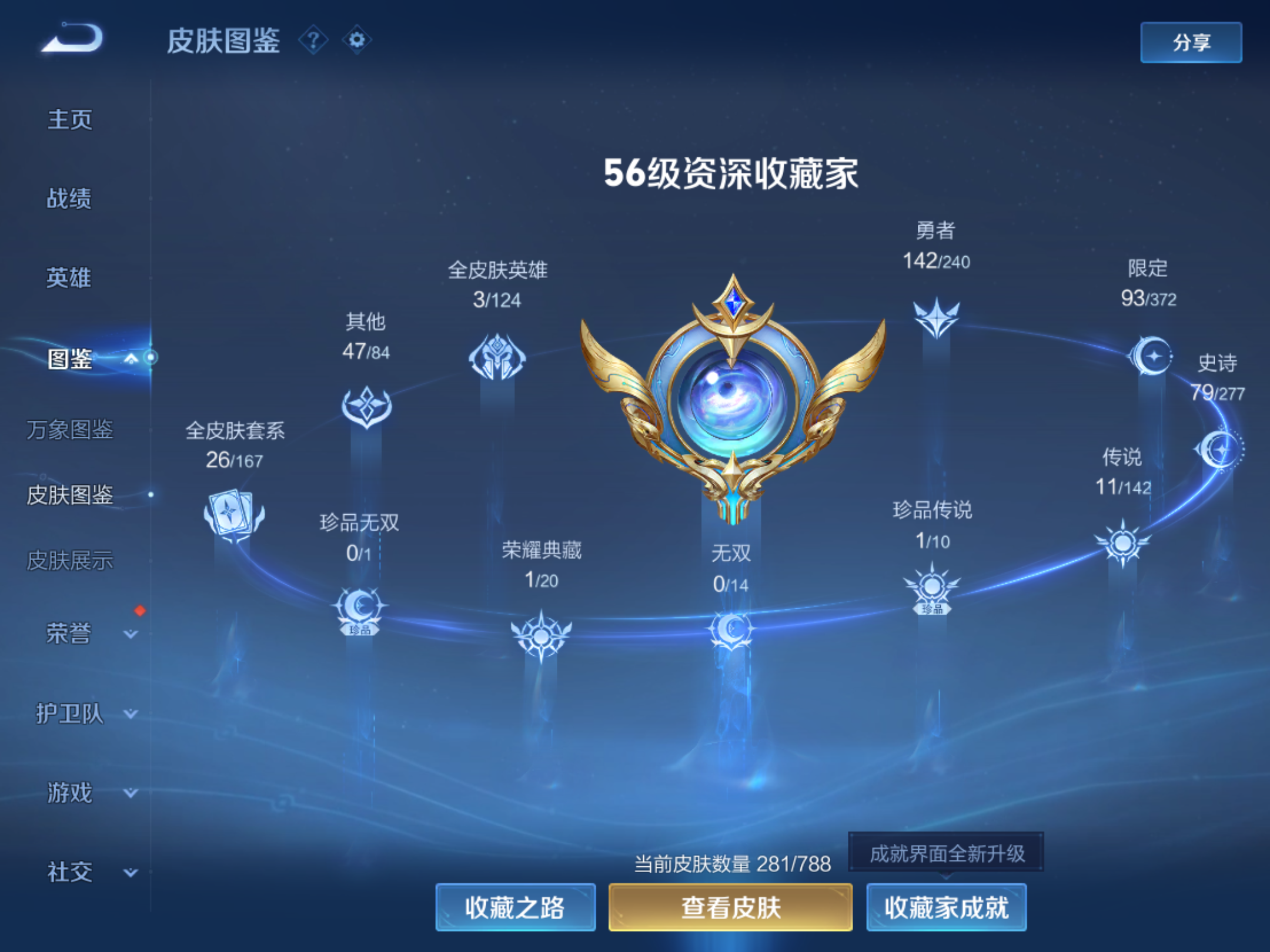 WZCMW4311243王者荣耀账号详情图4