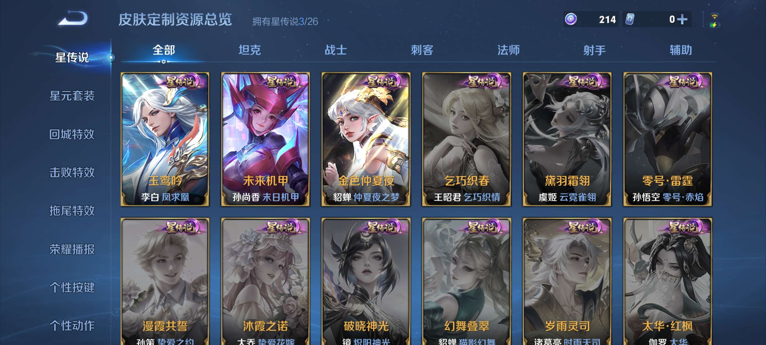 WZZM4294026王者荣耀账号详情图16