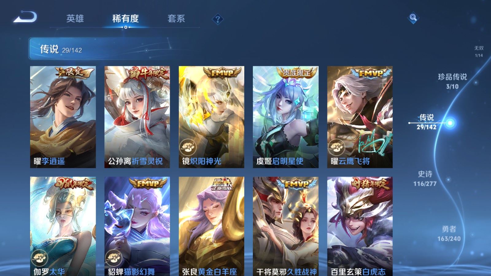 WZCMW4309937王者荣耀账号详情图8