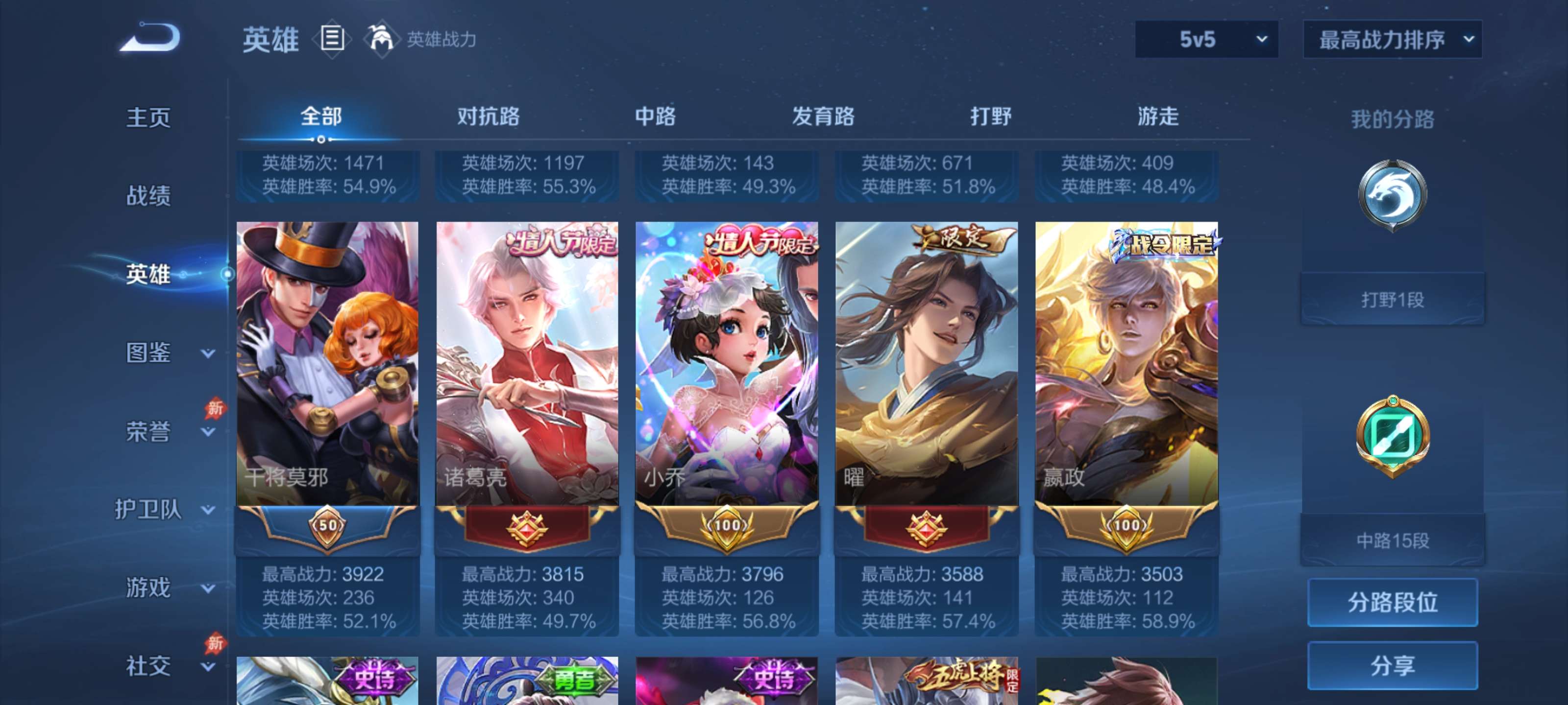 WZZM4294063王者荣耀账号详情图2