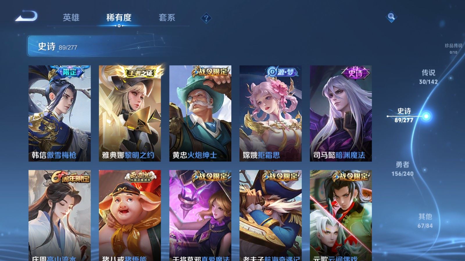 WZCMW4310044王者荣耀账号详情图12